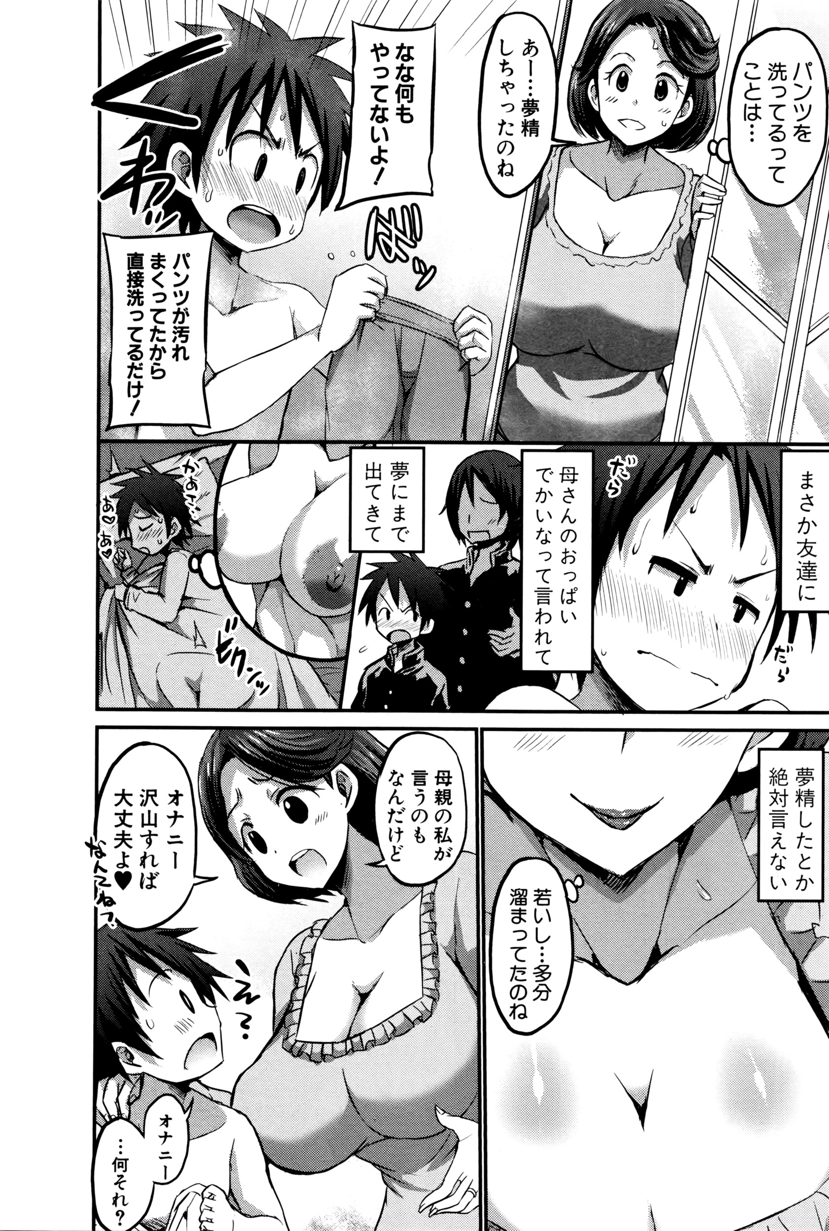 COMIC 真激 2016年5月号