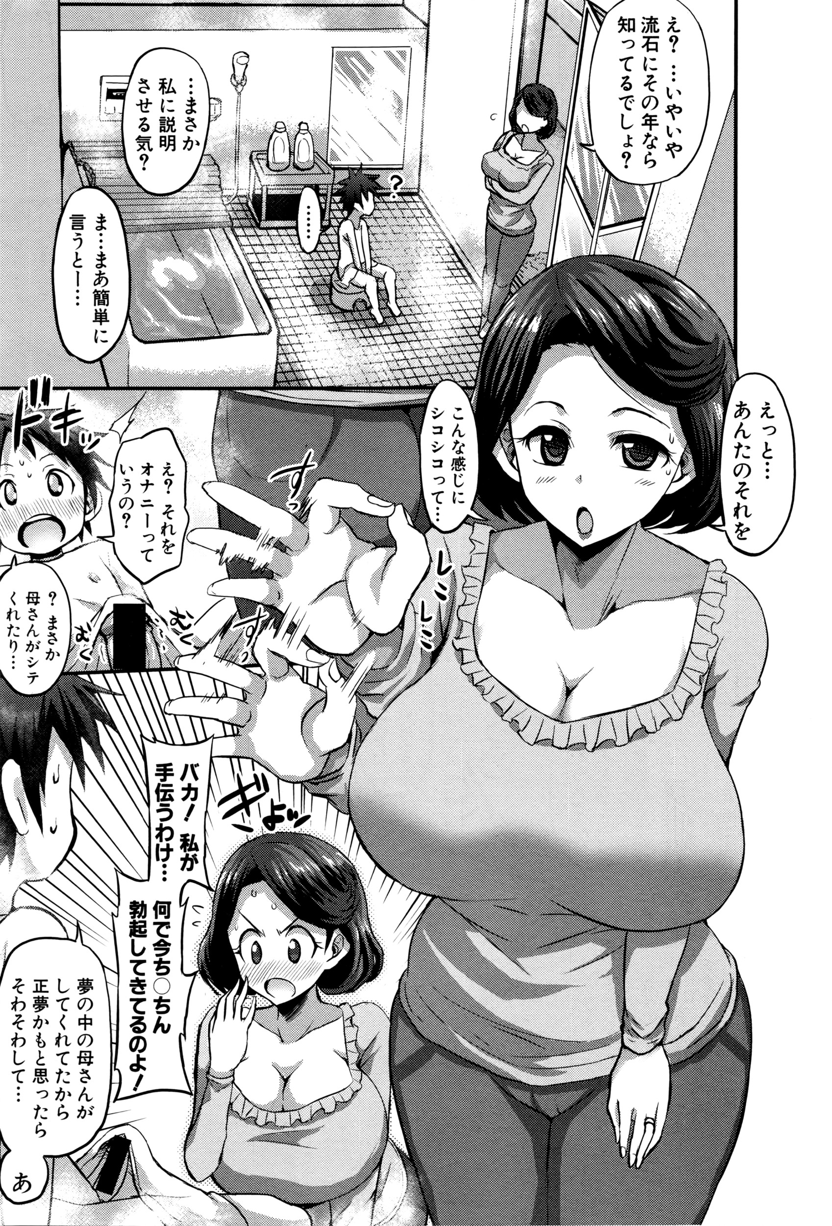 COMIC 真激 2016年5月号