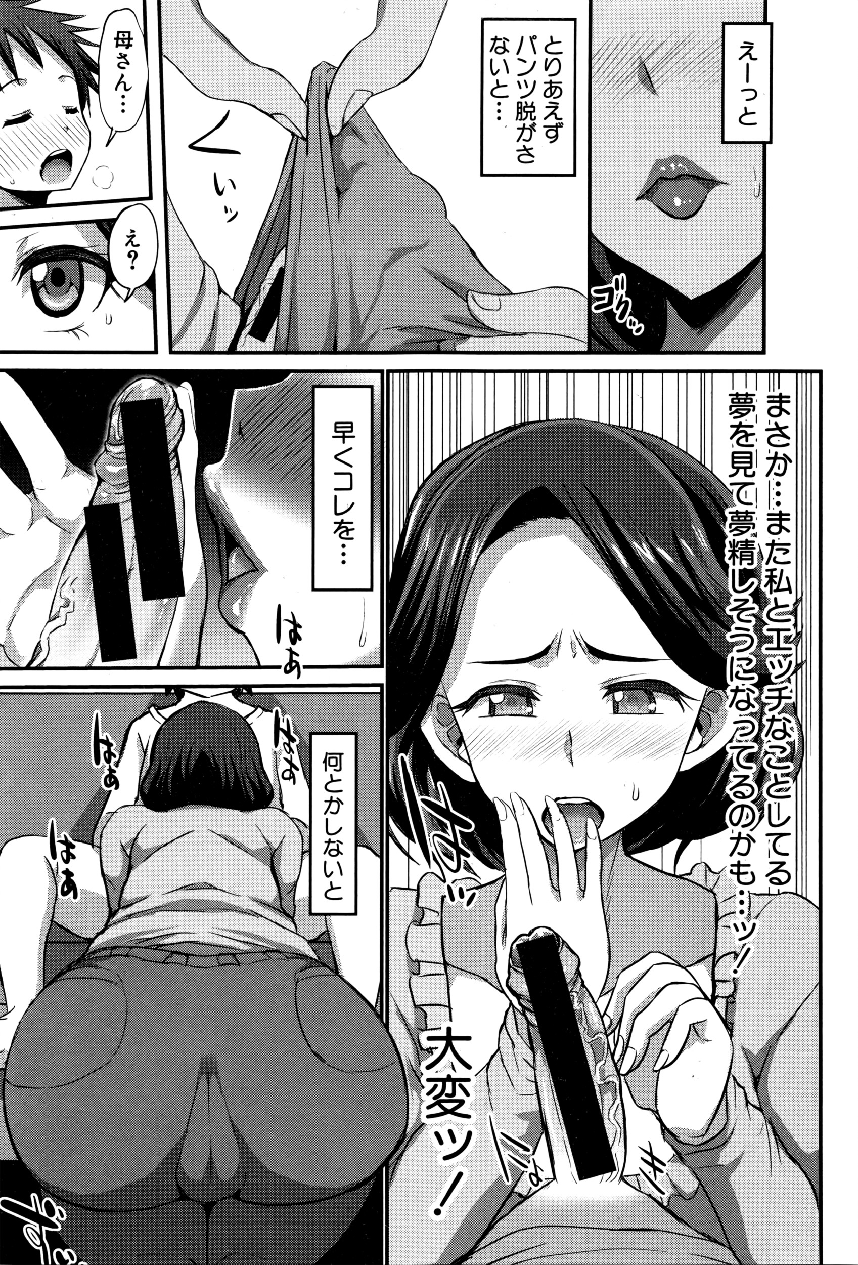 COMIC 真激 2016年5月号