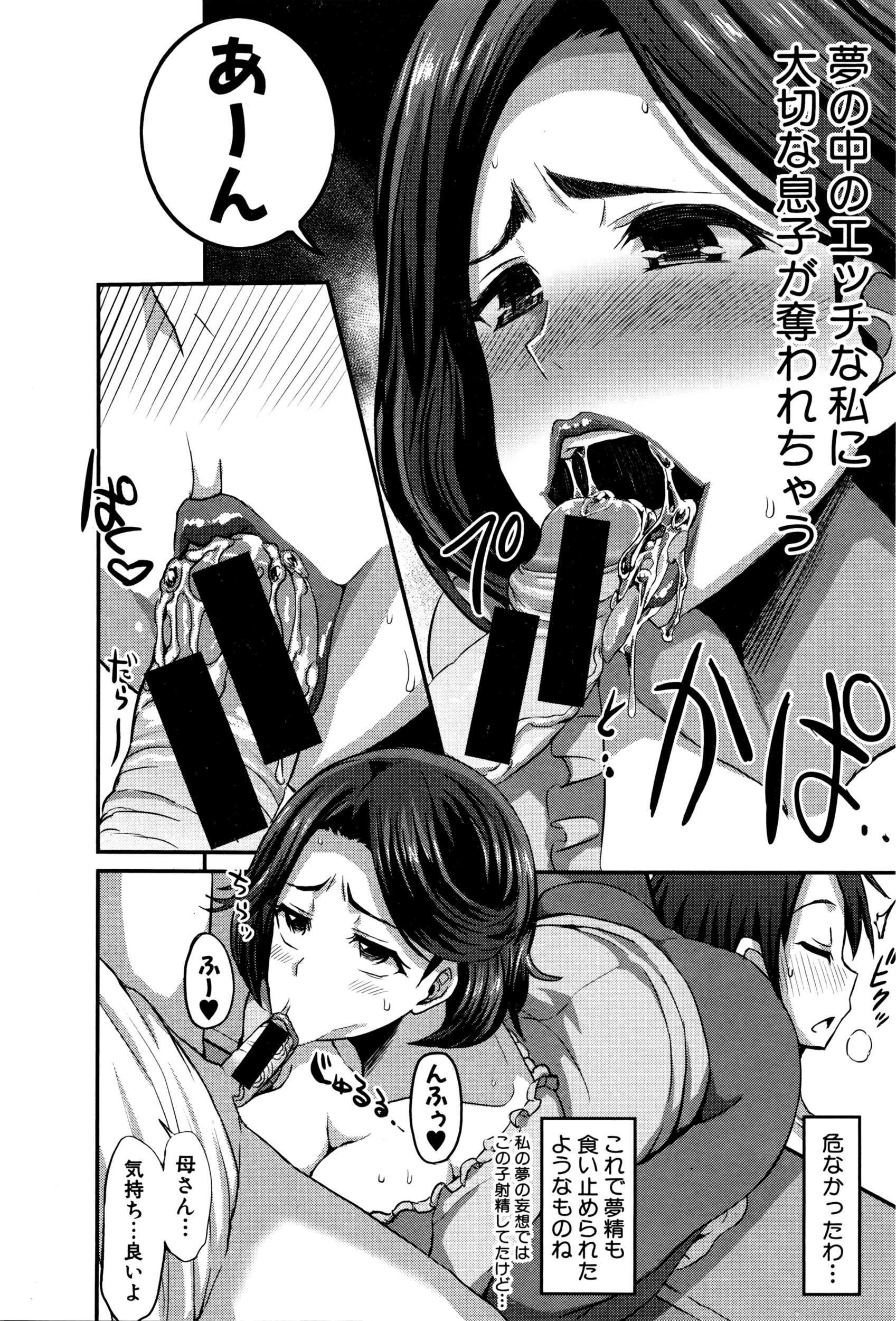 COMIC 真激 2016年5月号