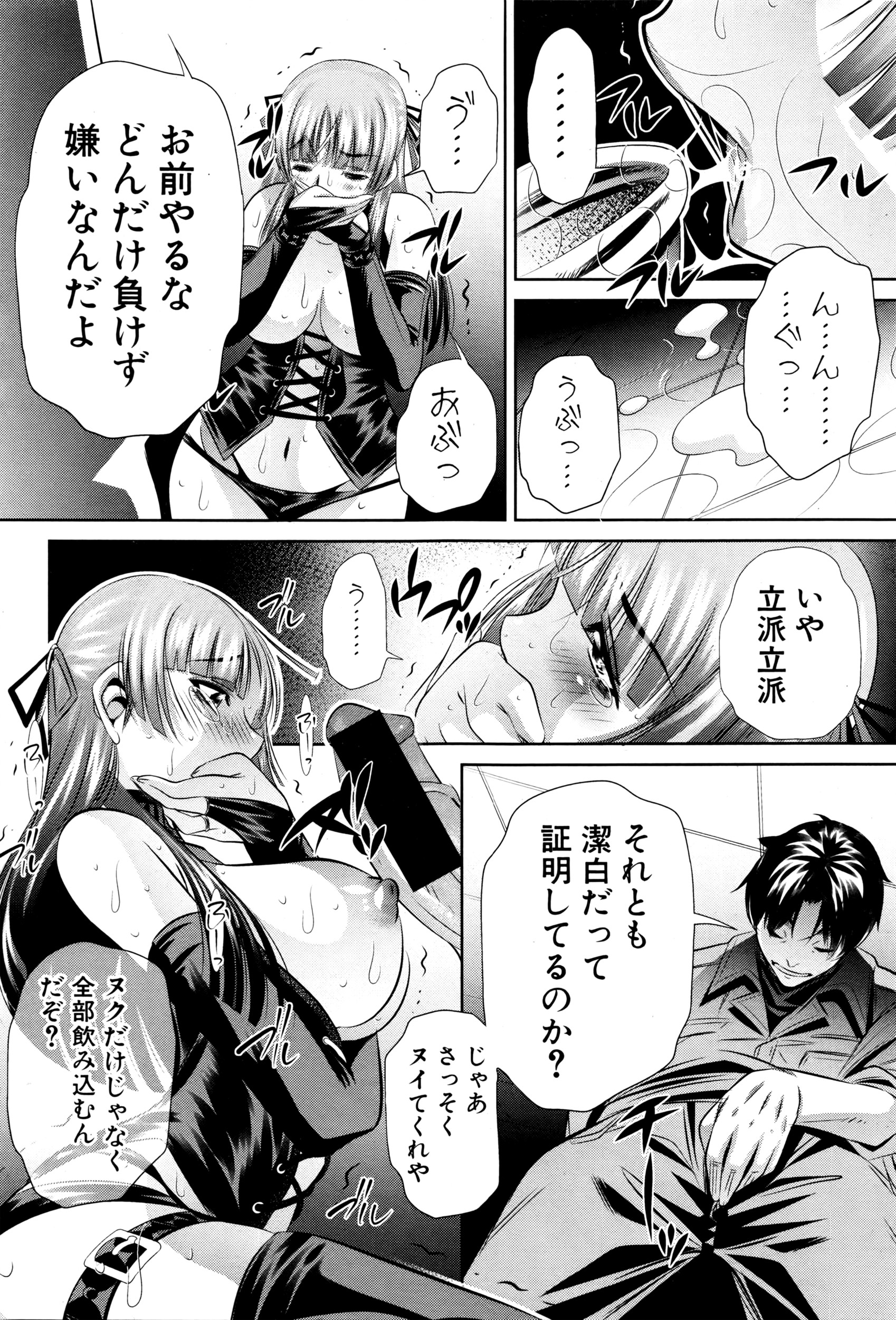 COMIC 真激 2016年5月号