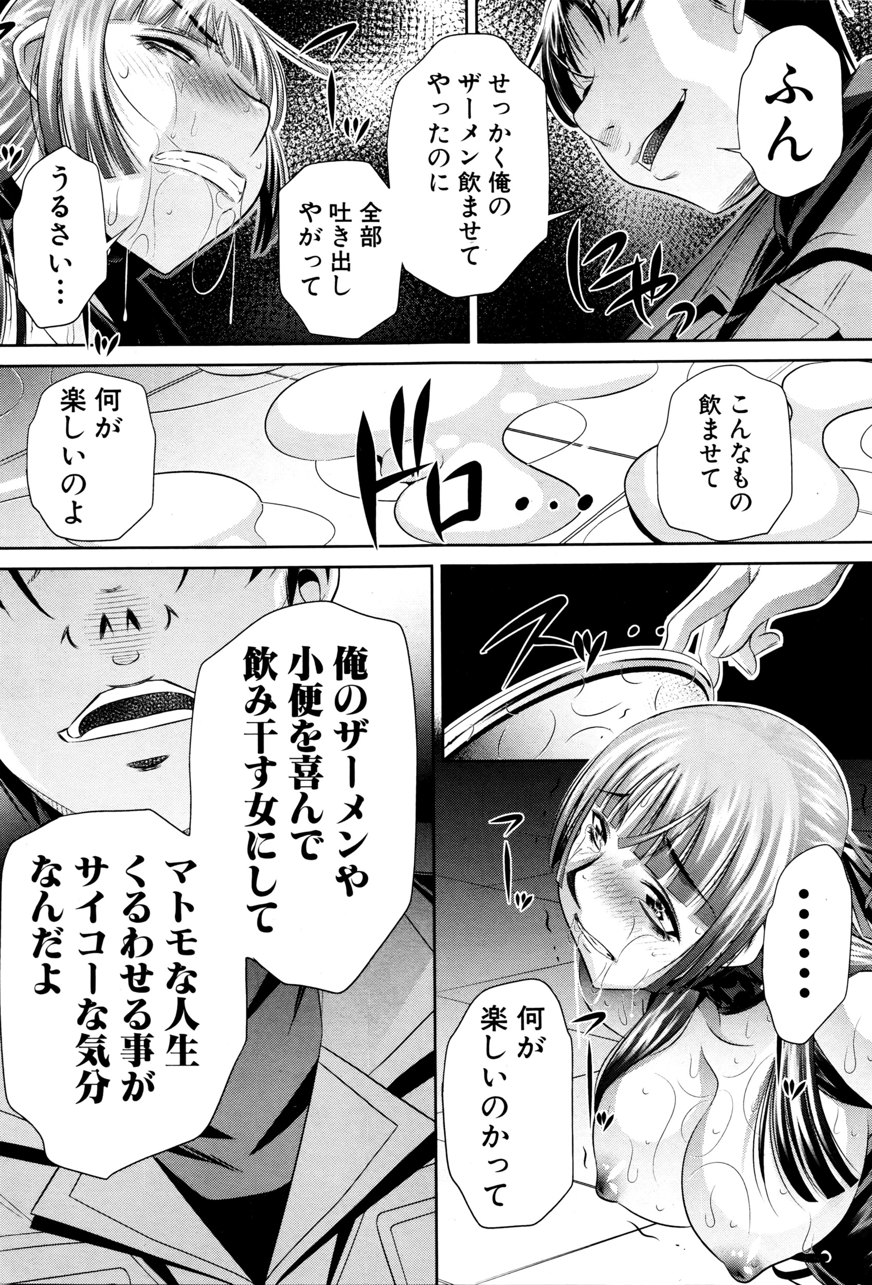 COMIC 真激 2016年5月号