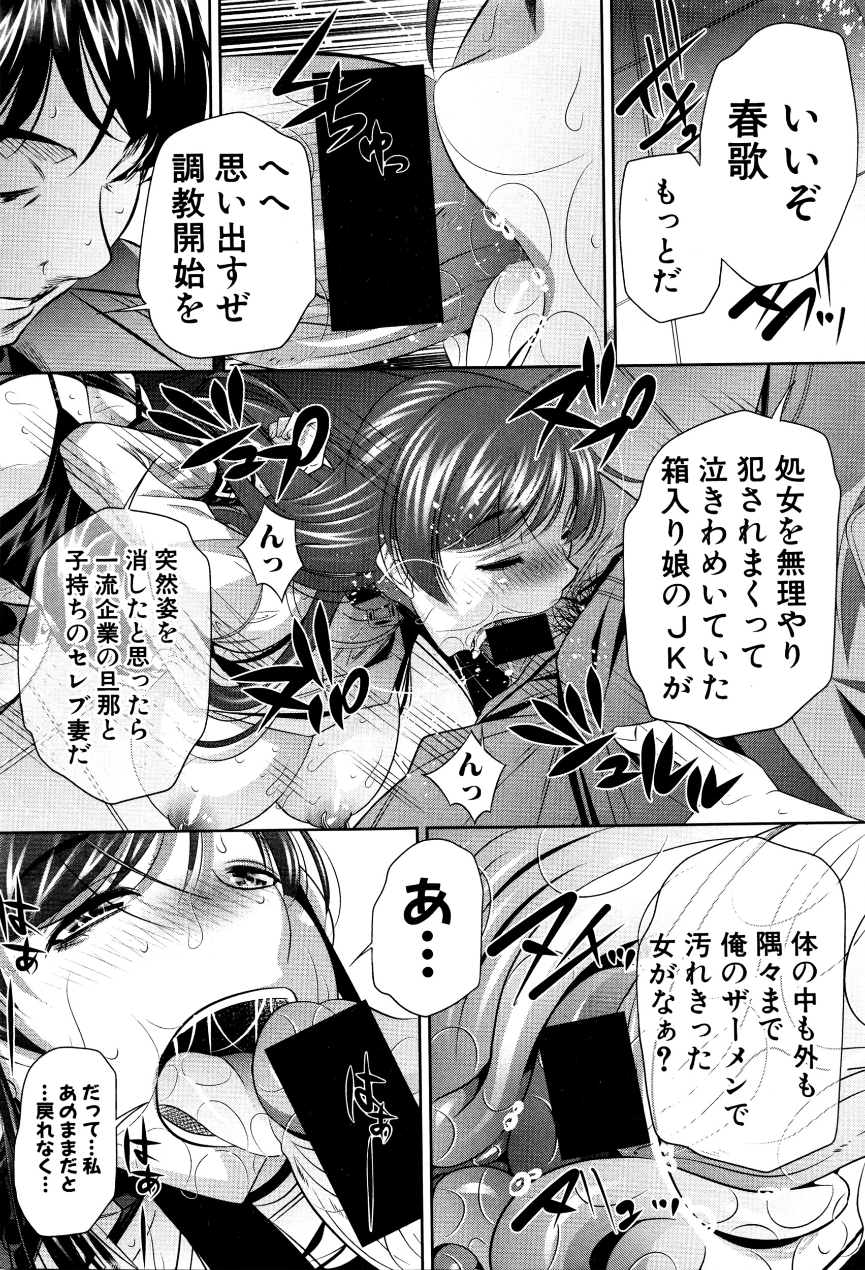 COMIC 真激 2016年5月号