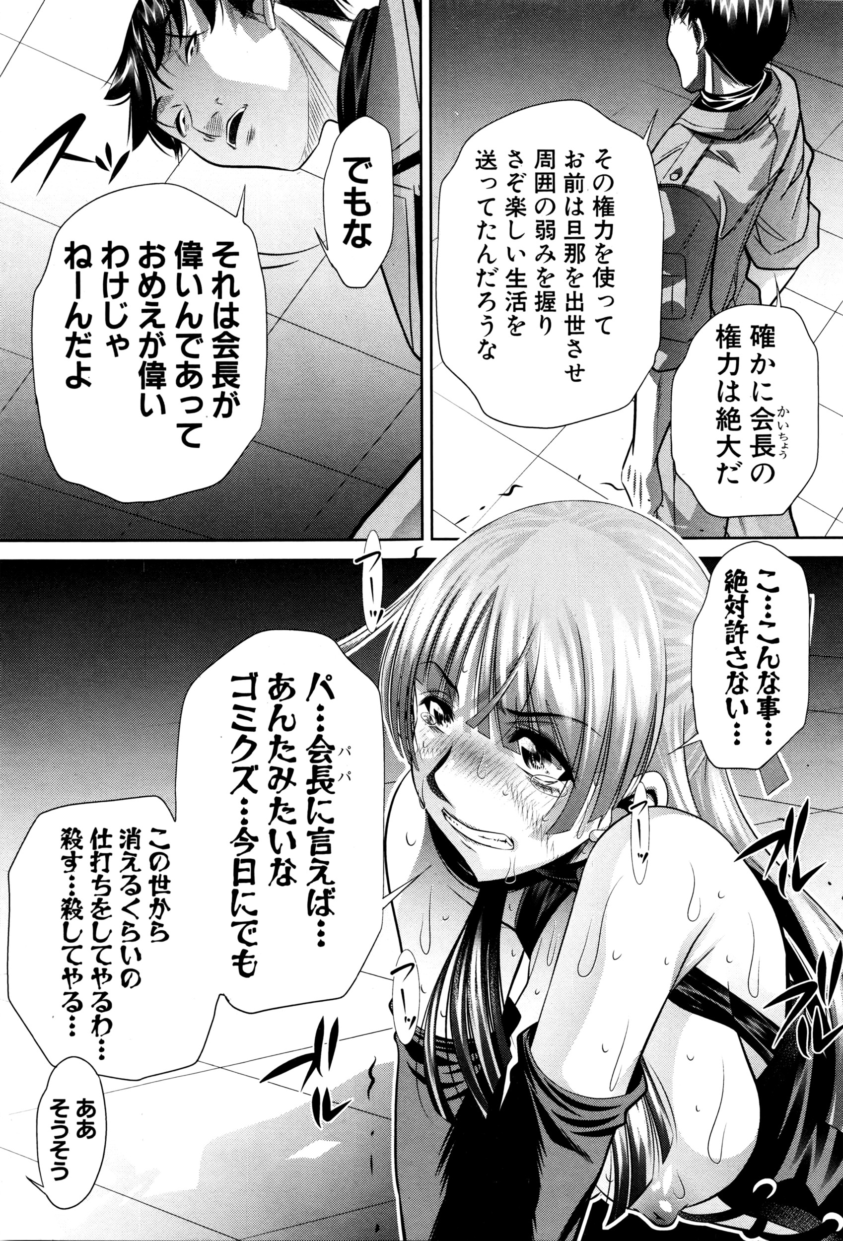 COMIC 真激 2016年5月号