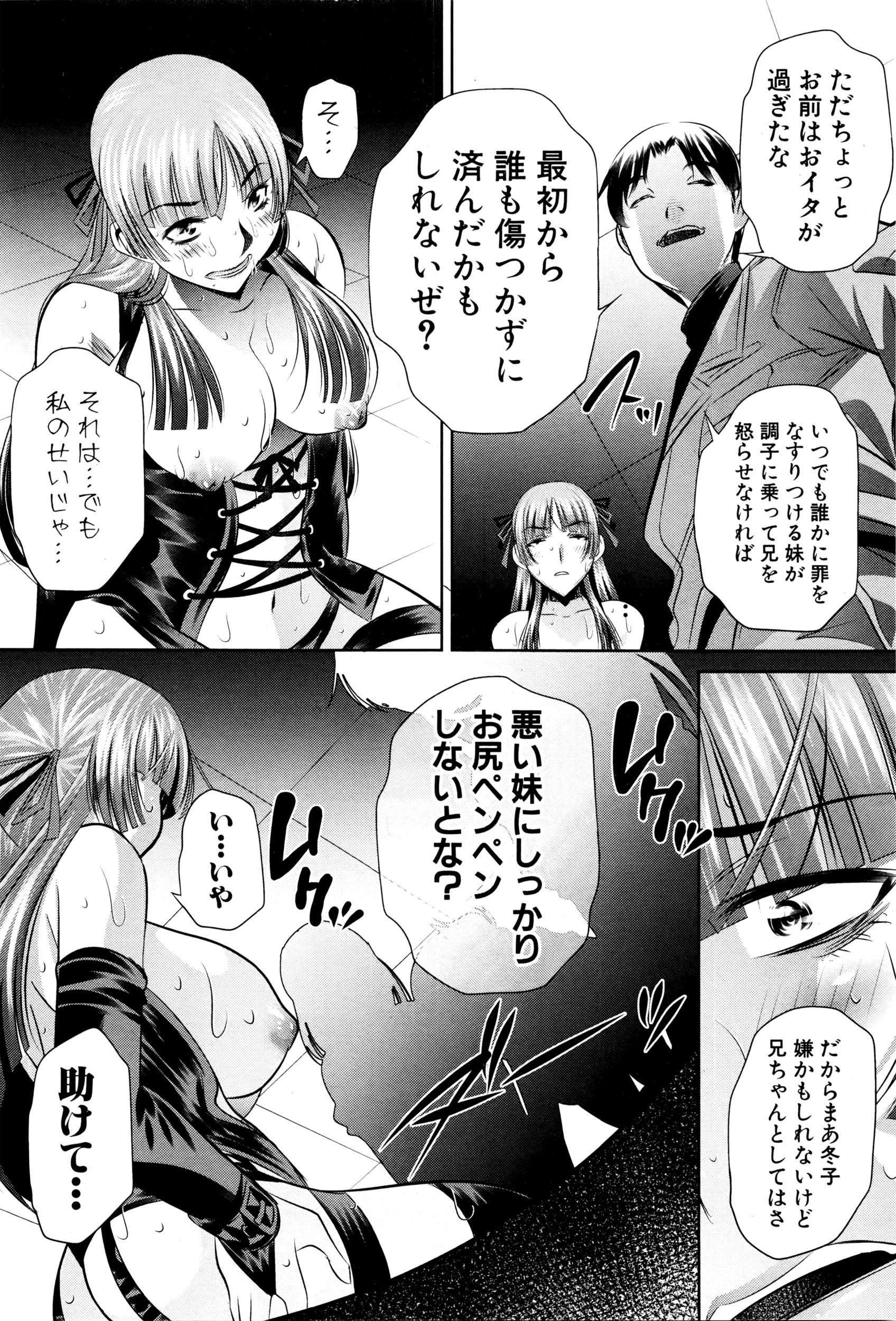 COMIC 真激 2016年5月号