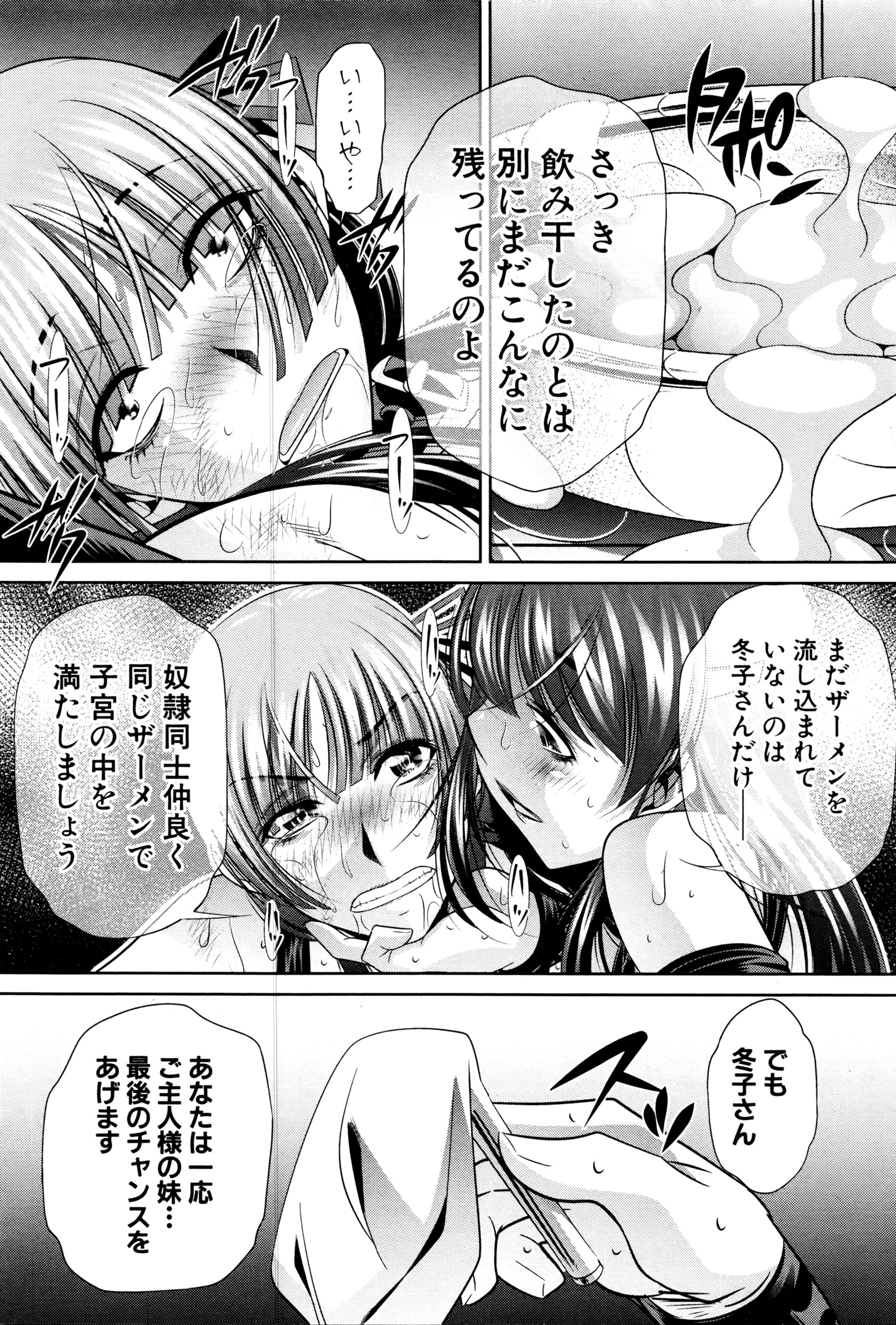 COMIC 真激 2016年5月号