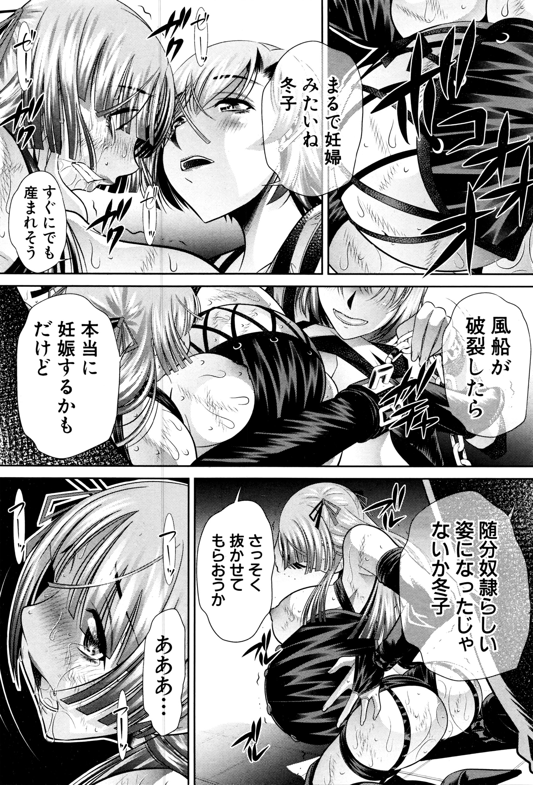 COMIC 真激 2016年5月号