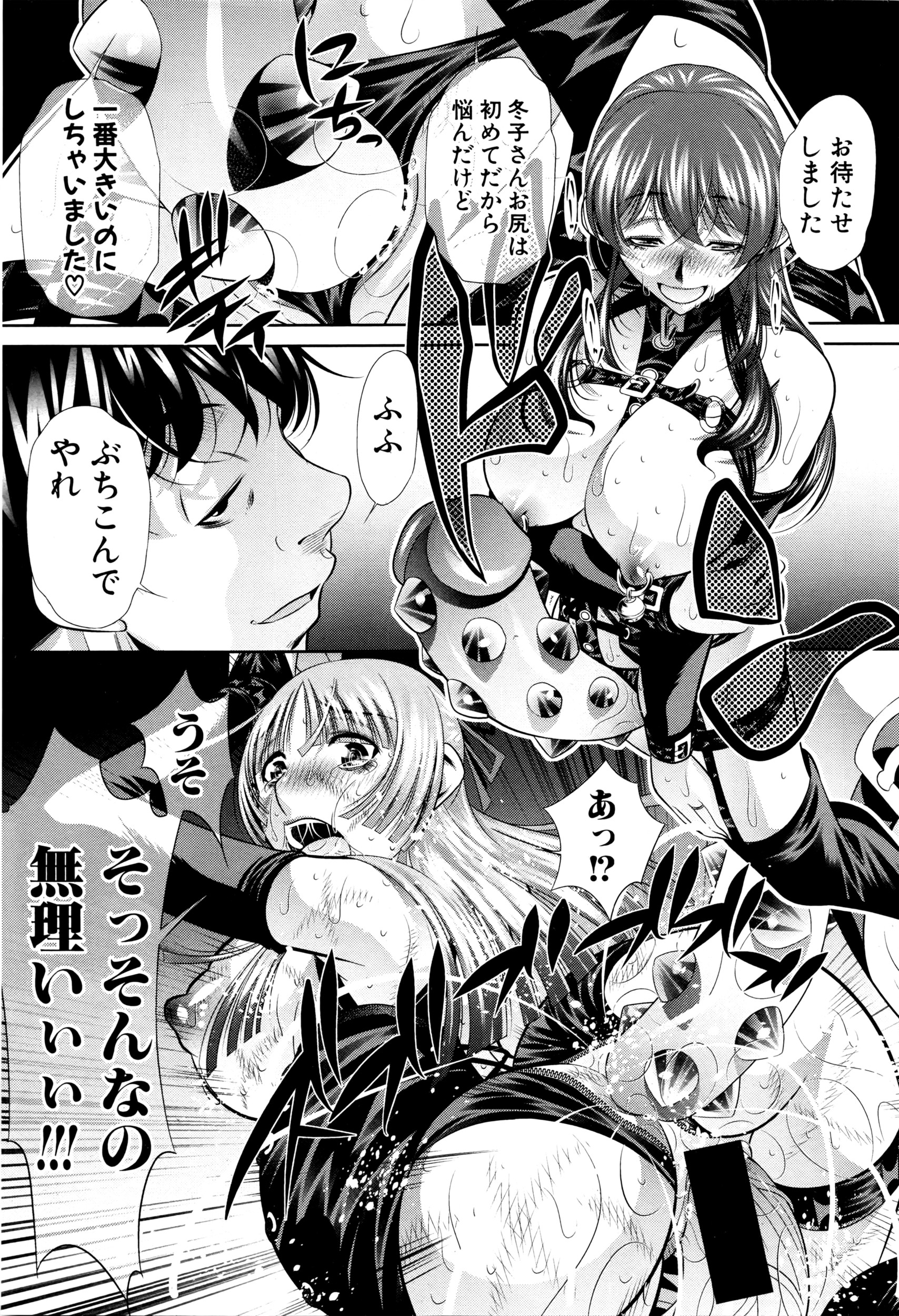 COMIC 真激 2016年5月号