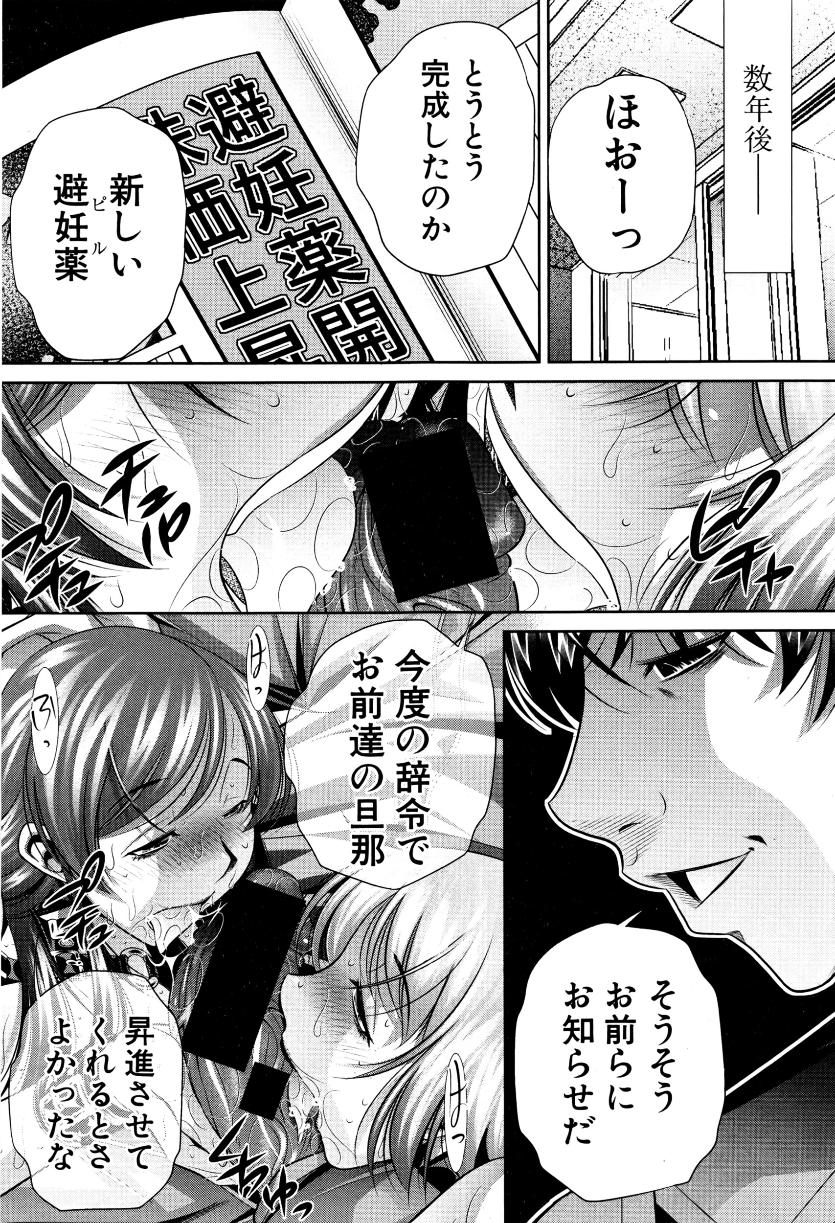 COMIC 真激 2016年5月号