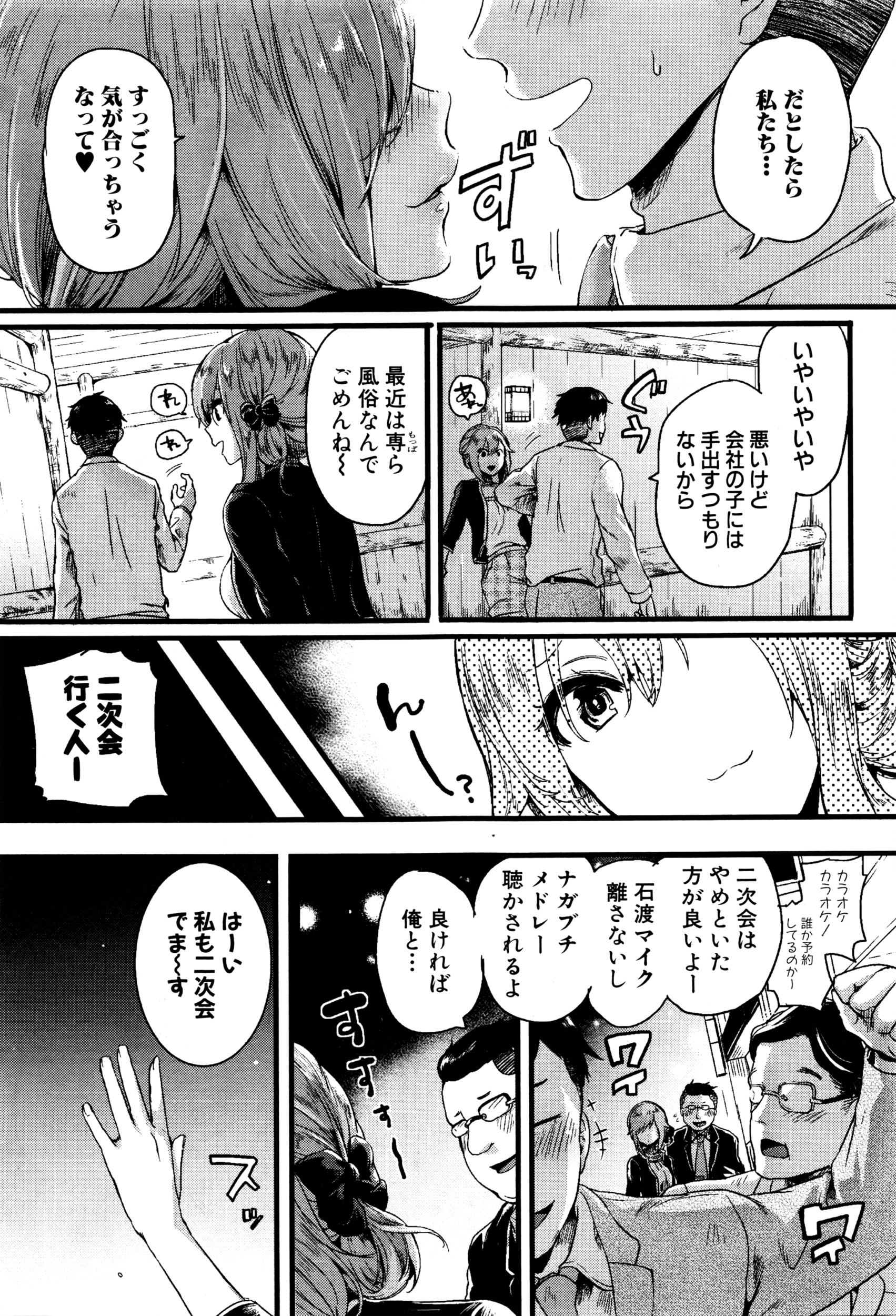 COMIC 真激 2016年5月号