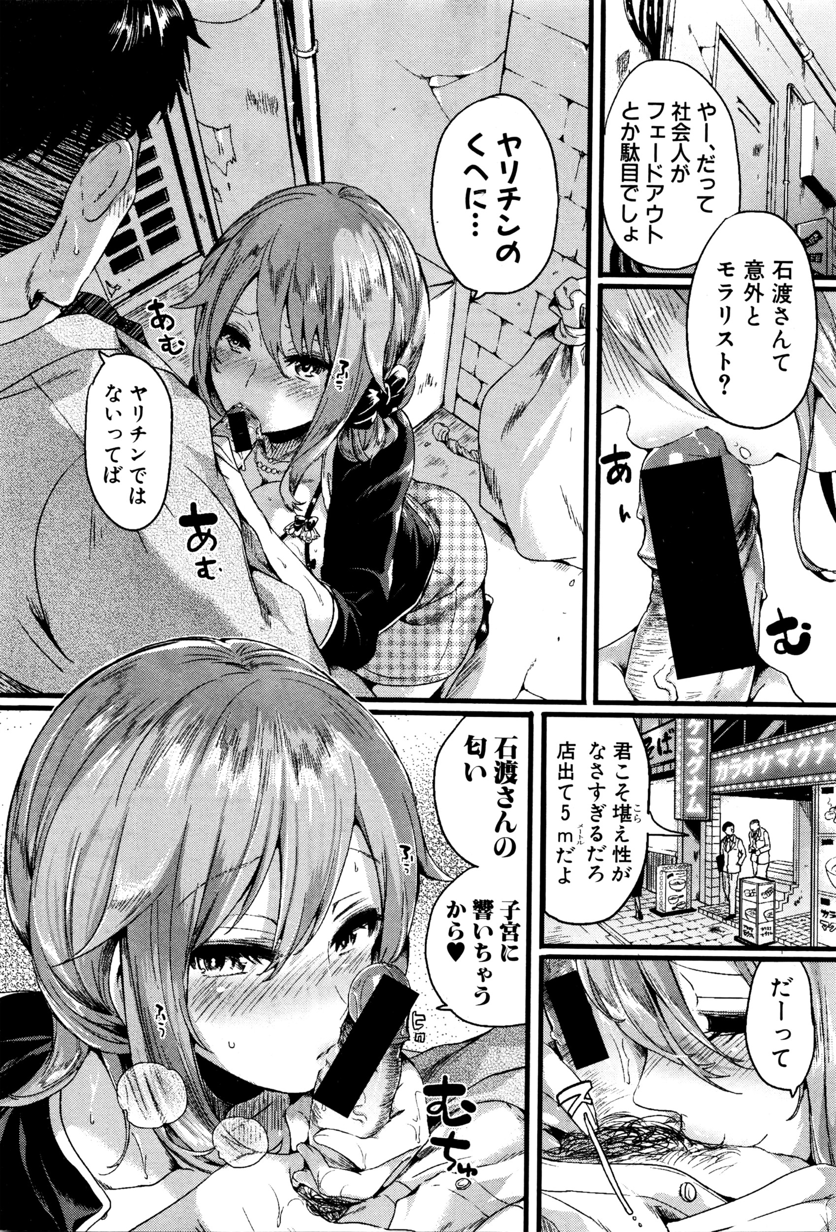 COMIC 真激 2016年5月号