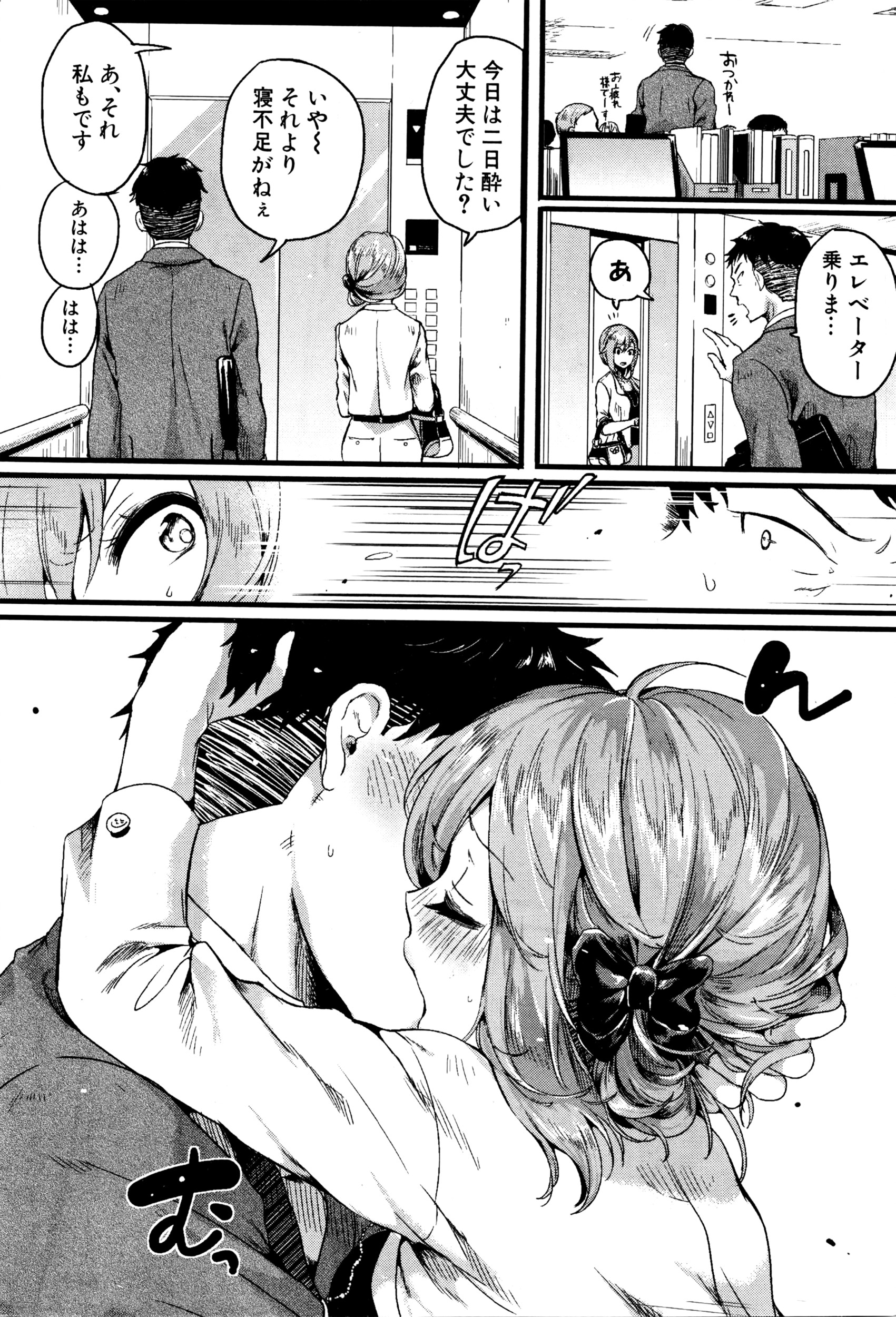 COMIC 真激 2016年5月号