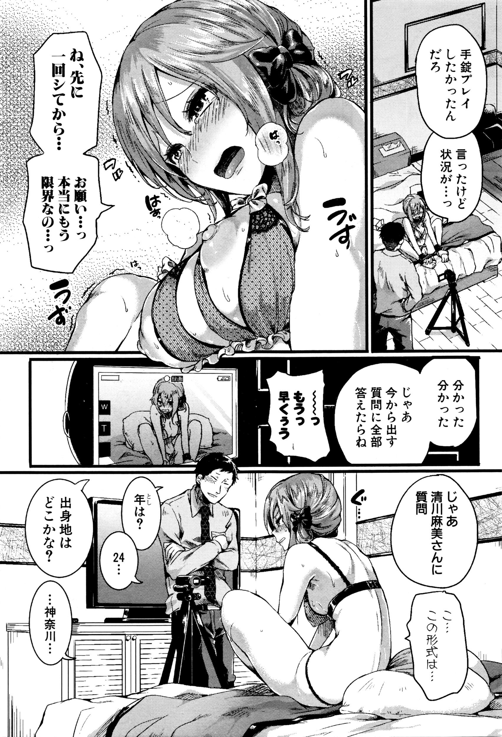 COMIC 真激 2016年5月号