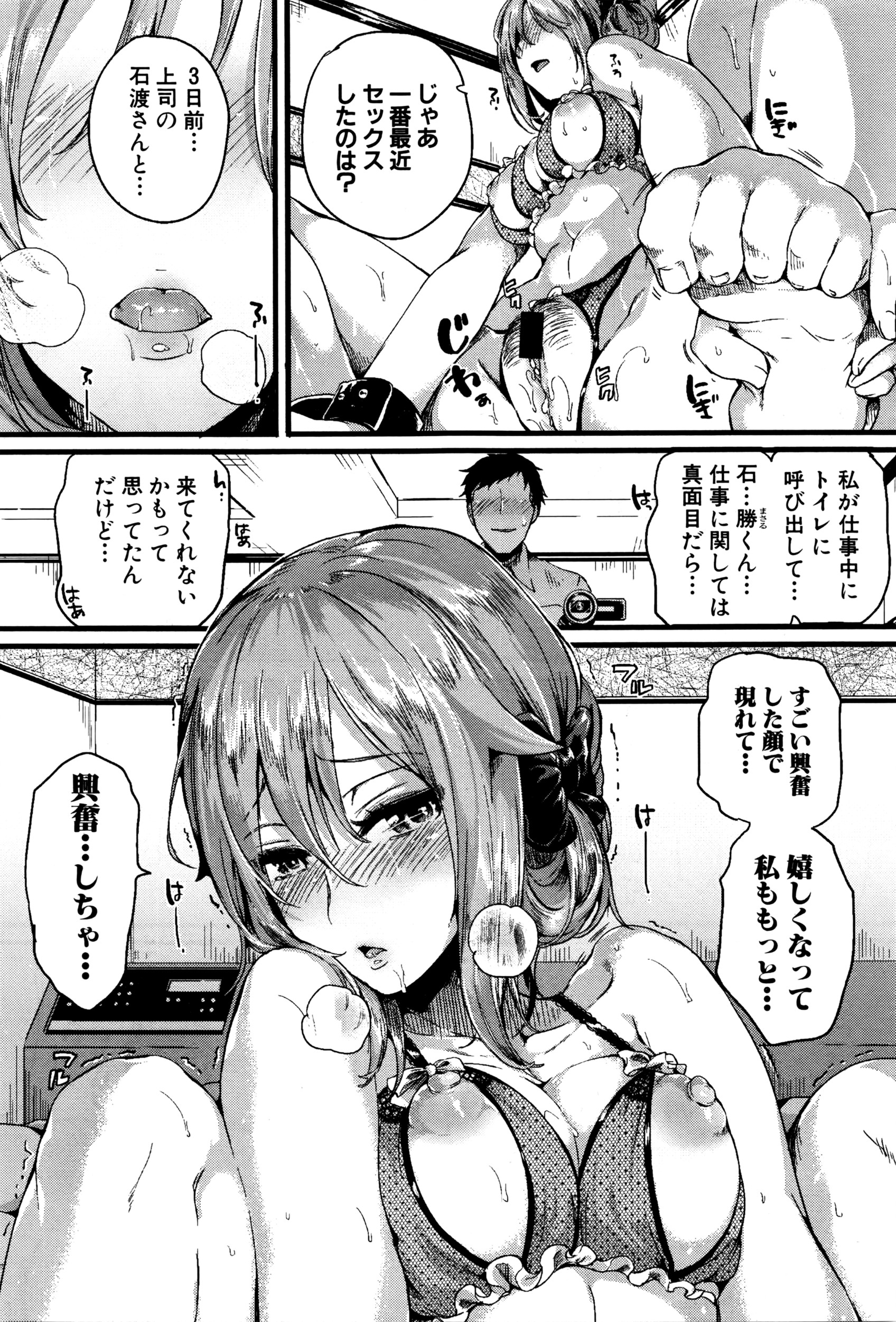 COMIC 真激 2016年5月号