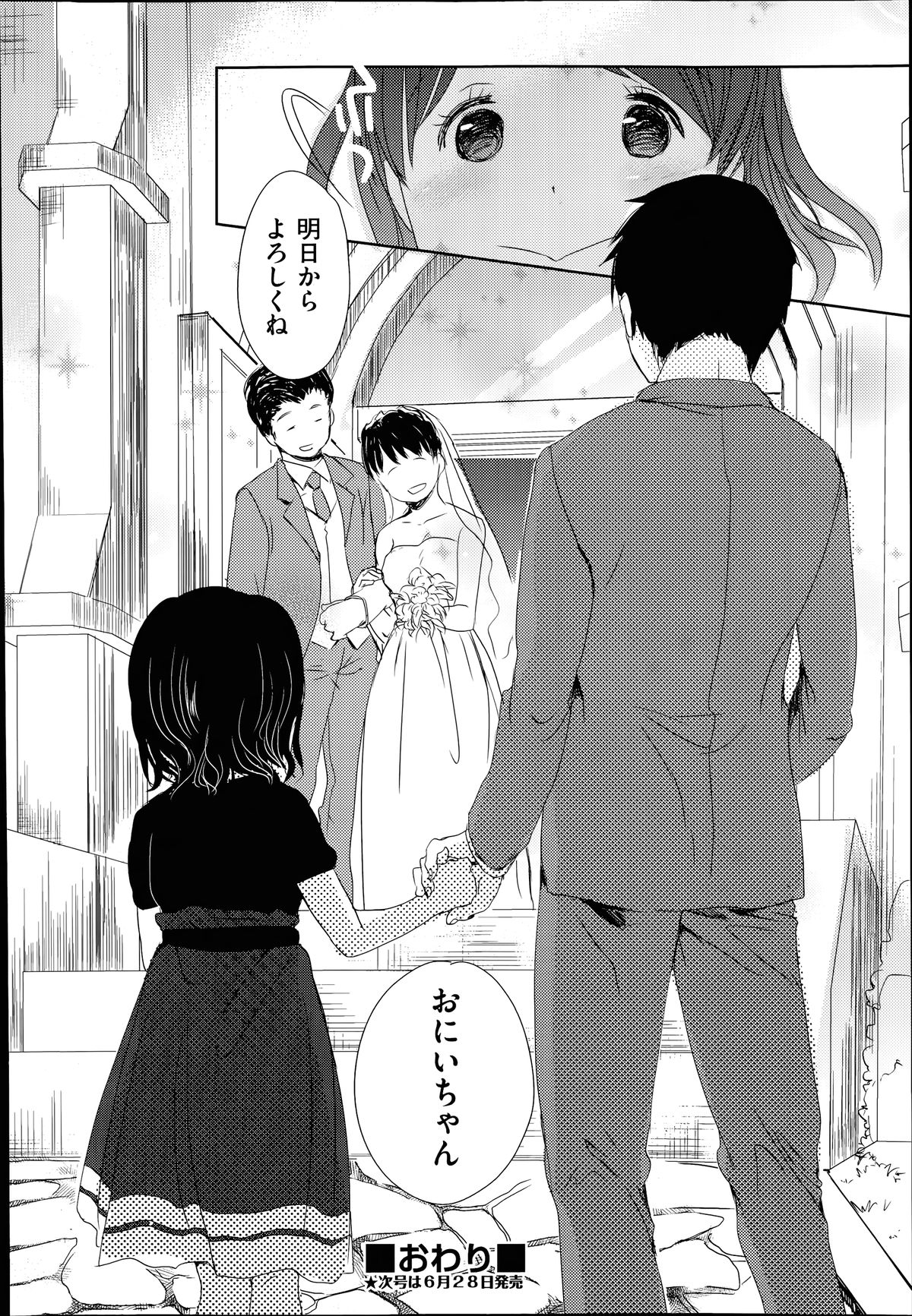 COMIC 阿吽 2014年7月号