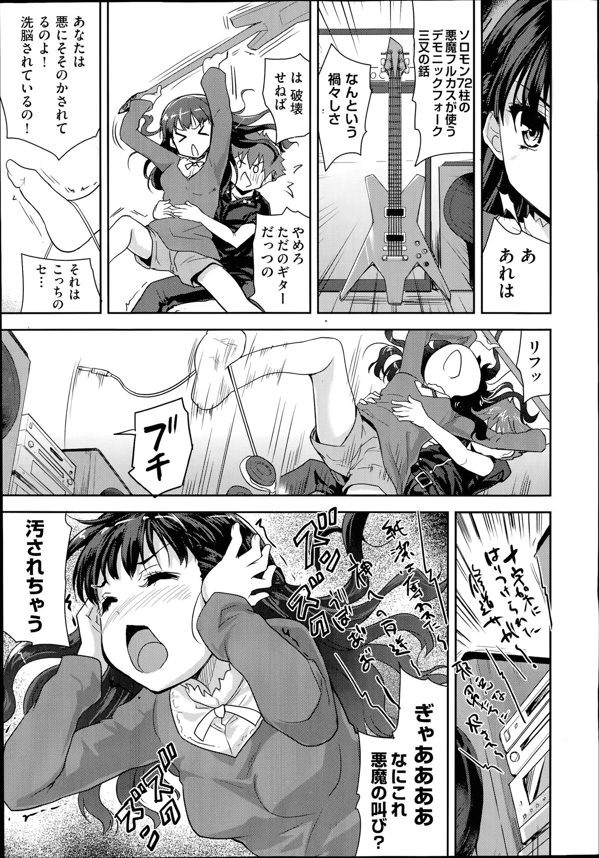 COMIC 阿吽 2014年7月号