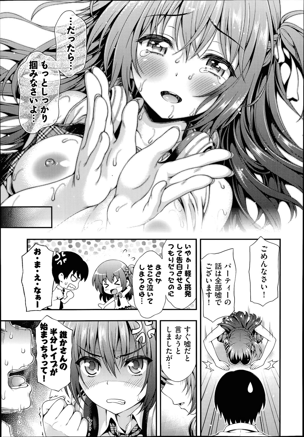 COMIC 阿吽 2014年7月号