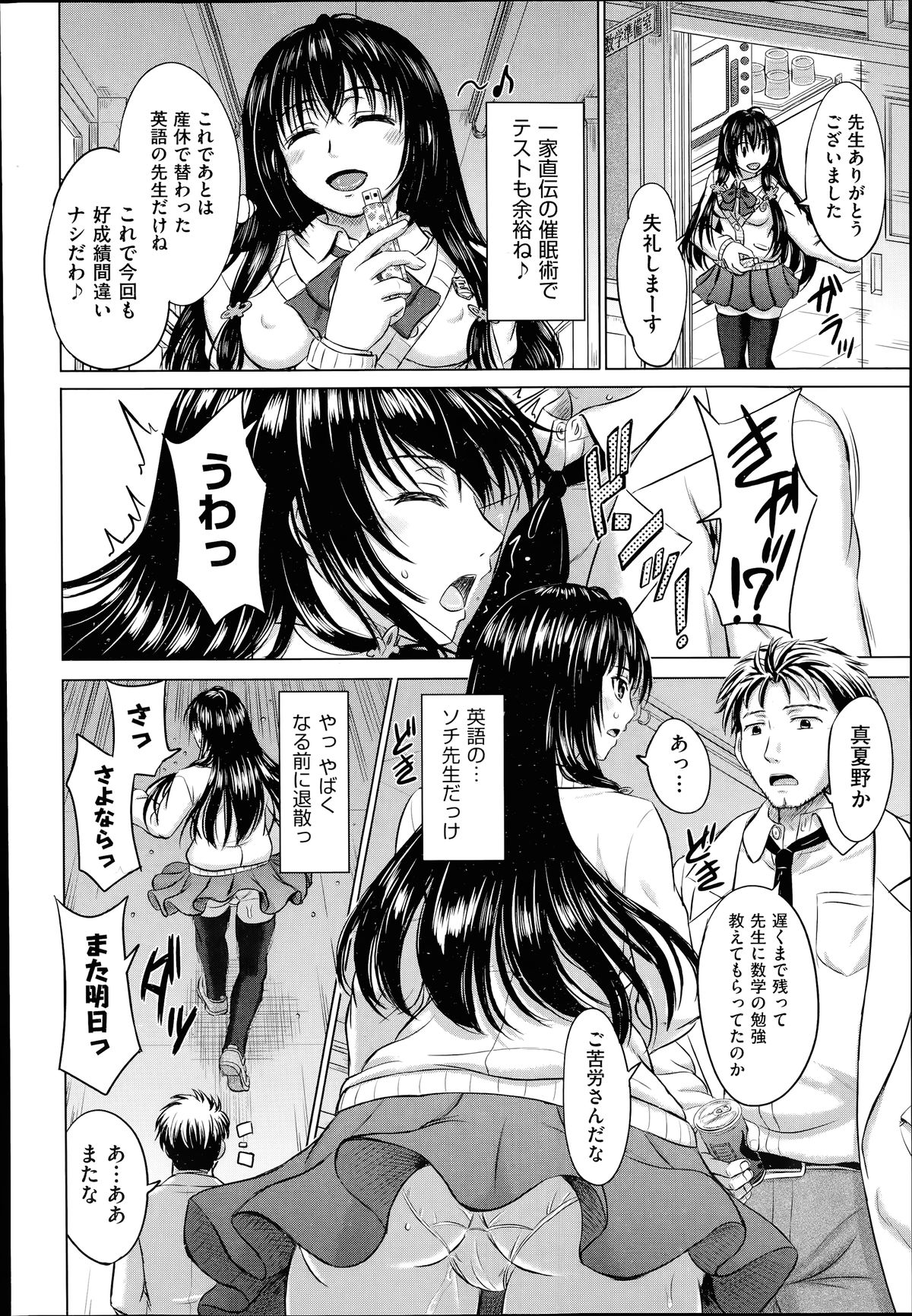 COMIC 阿吽 2014年7月号