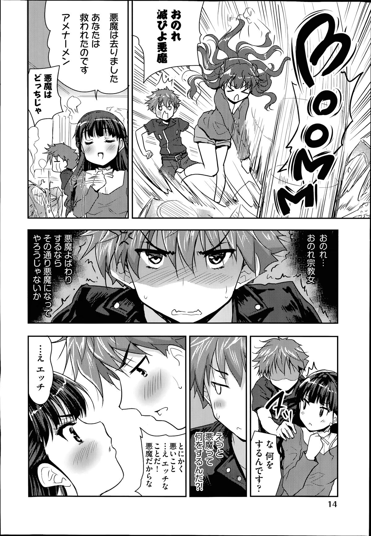 COMIC 阿吽 2014年7月号