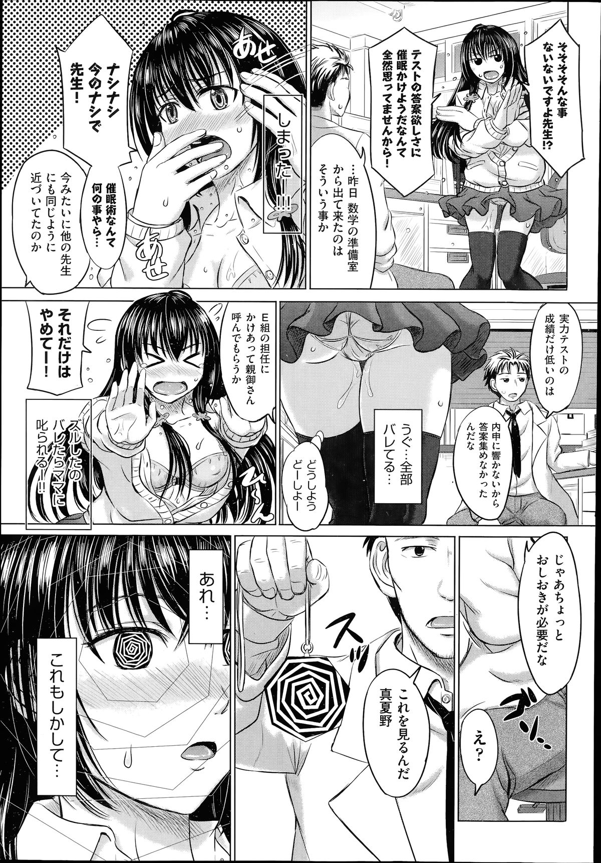 COMIC 阿吽 2014年7月号