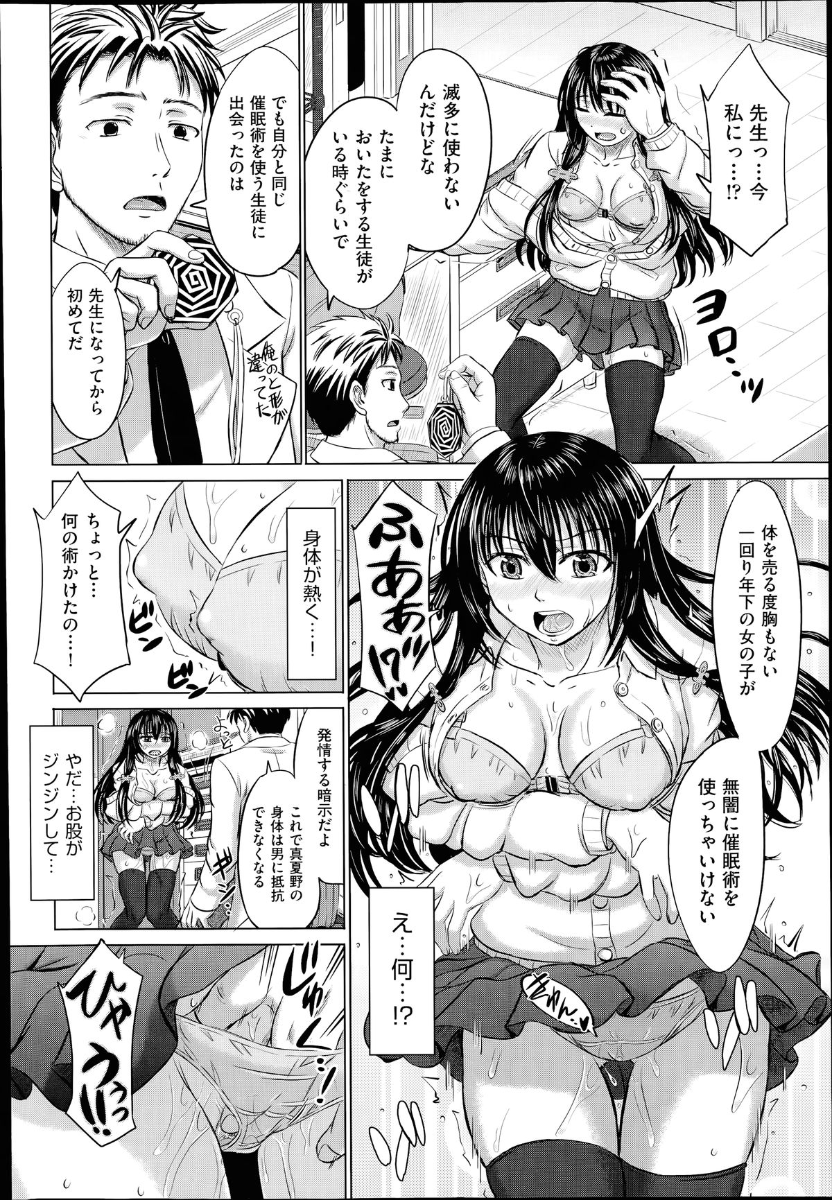 COMIC 阿吽 2014年7月号