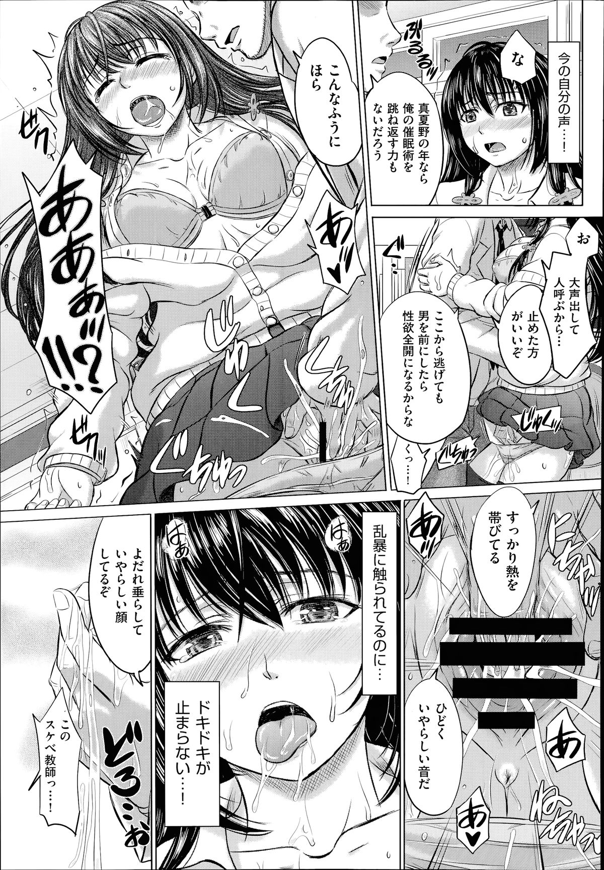 COMIC 阿吽 2014年7月号