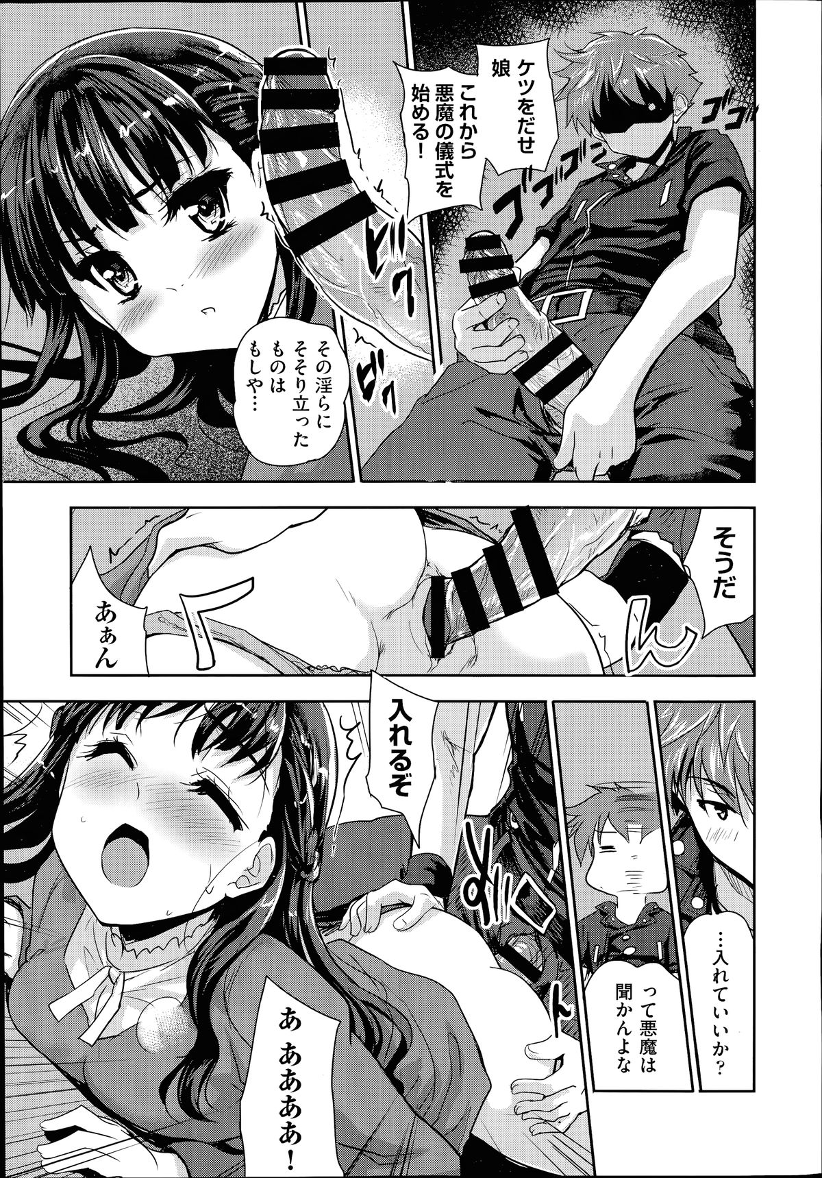 COMIC 阿吽 2014年7月号