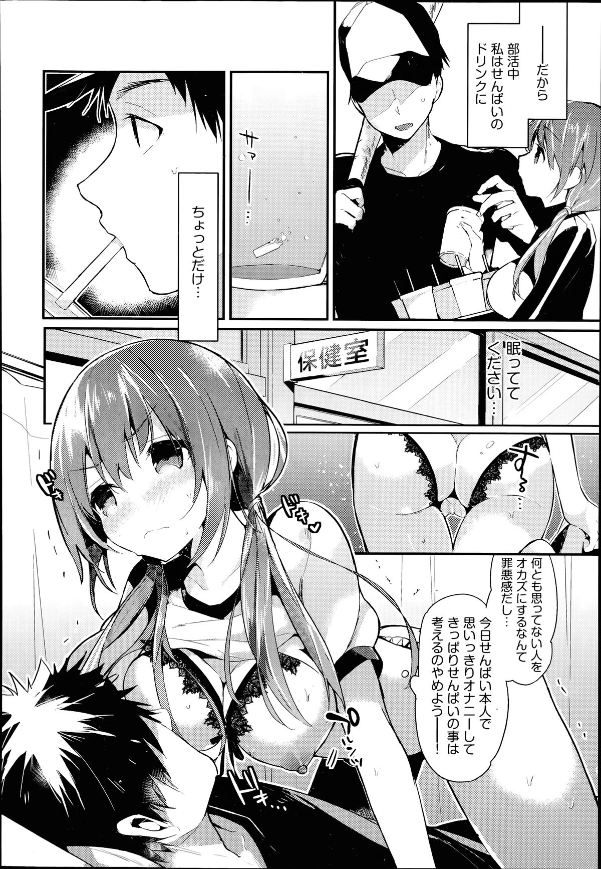 COMIC 阿吽 2014年7月号