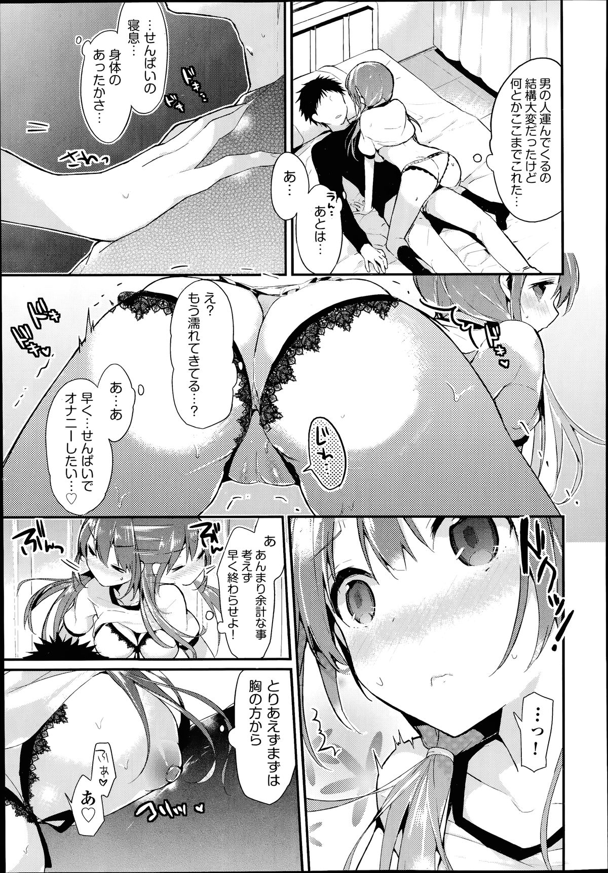 COMIC 阿吽 2014年7月号