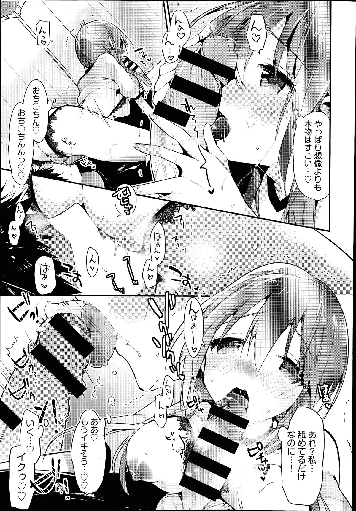 COMIC 阿吽 2014年7月号