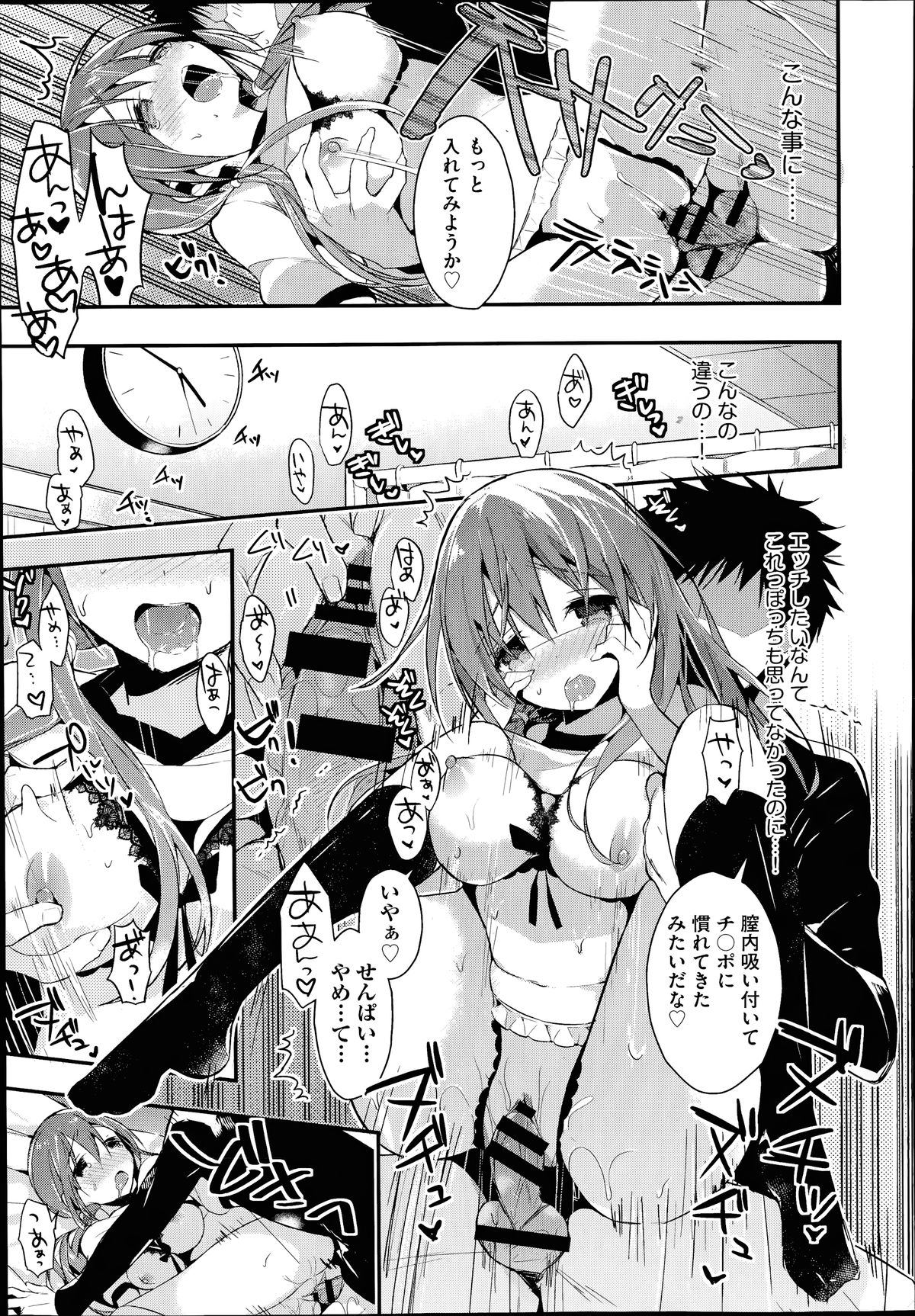 COMIC 阿吽 2014年7月号