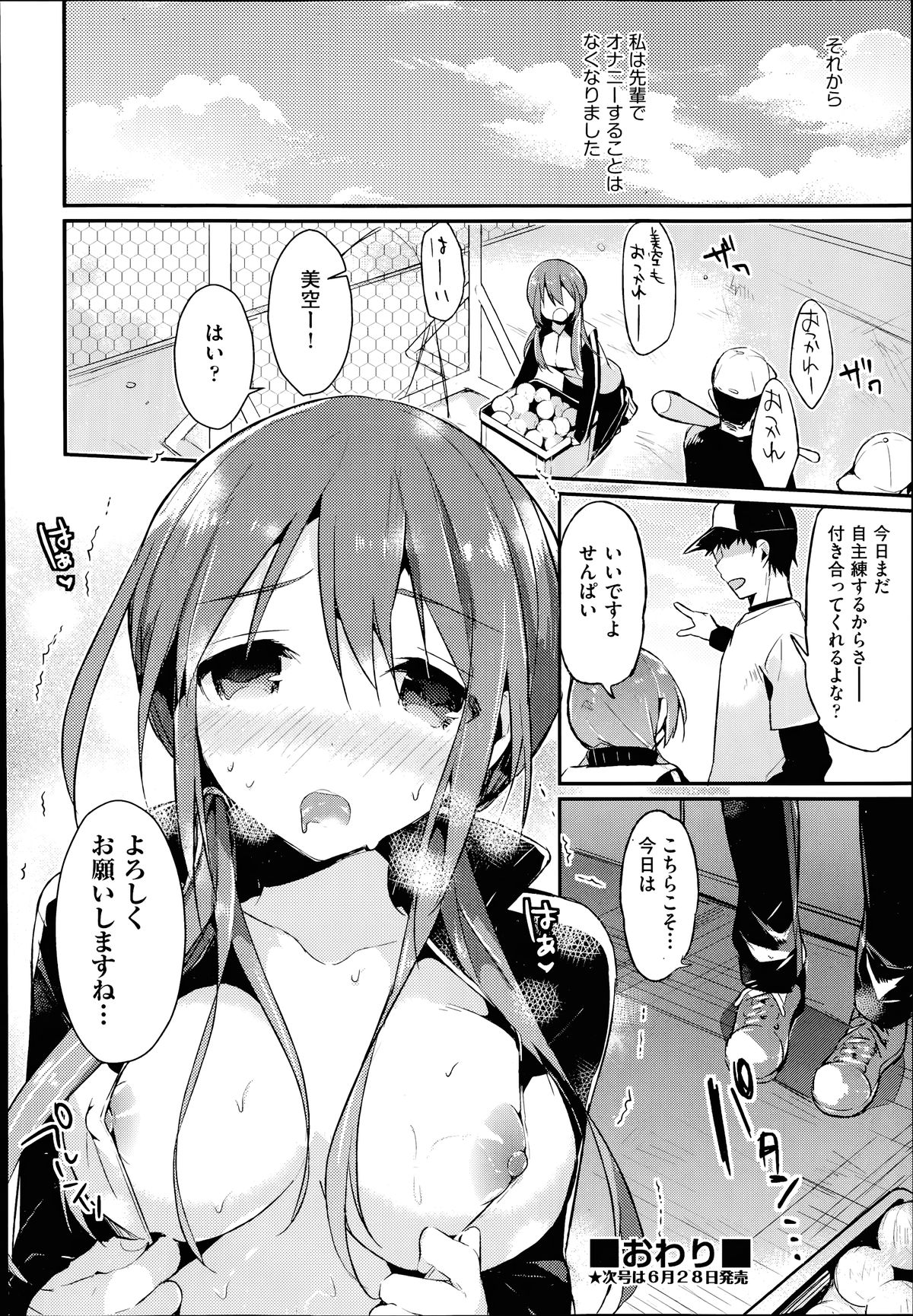 COMIC 阿吽 2014年7月号