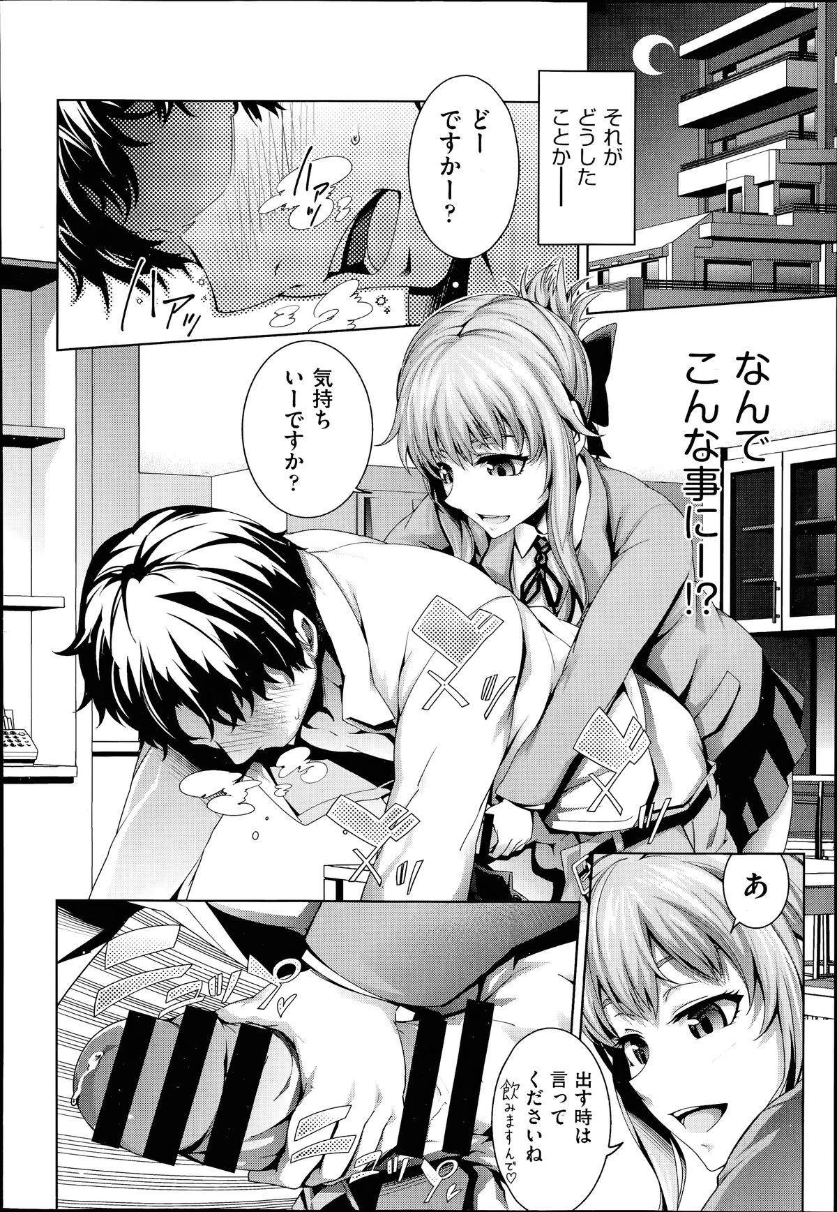 COMIC 阿吽 2014年7月号