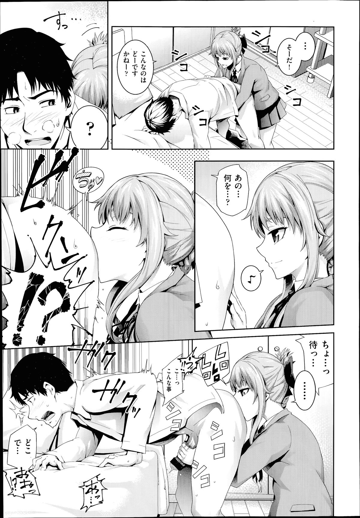 COMIC 阿吽 2014年7月号