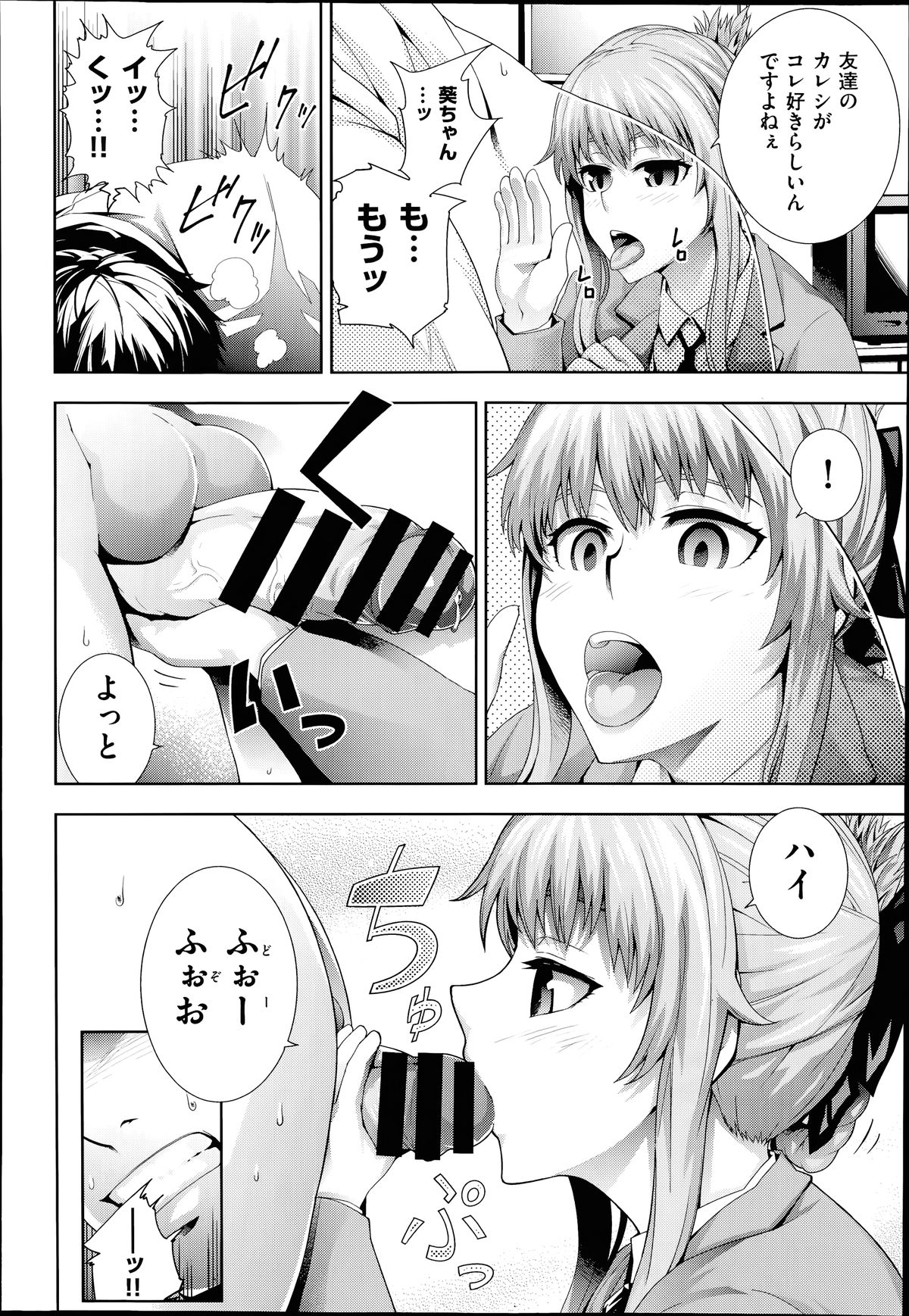 COMIC 阿吽 2014年7月号