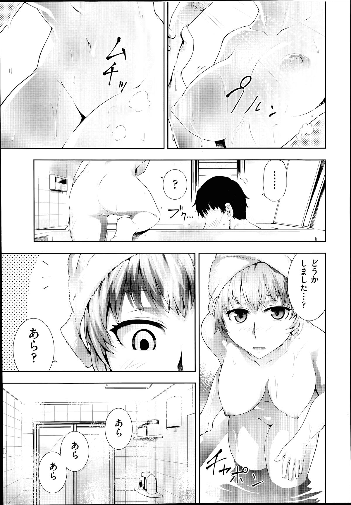 COMIC 阿吽 2014年7月号