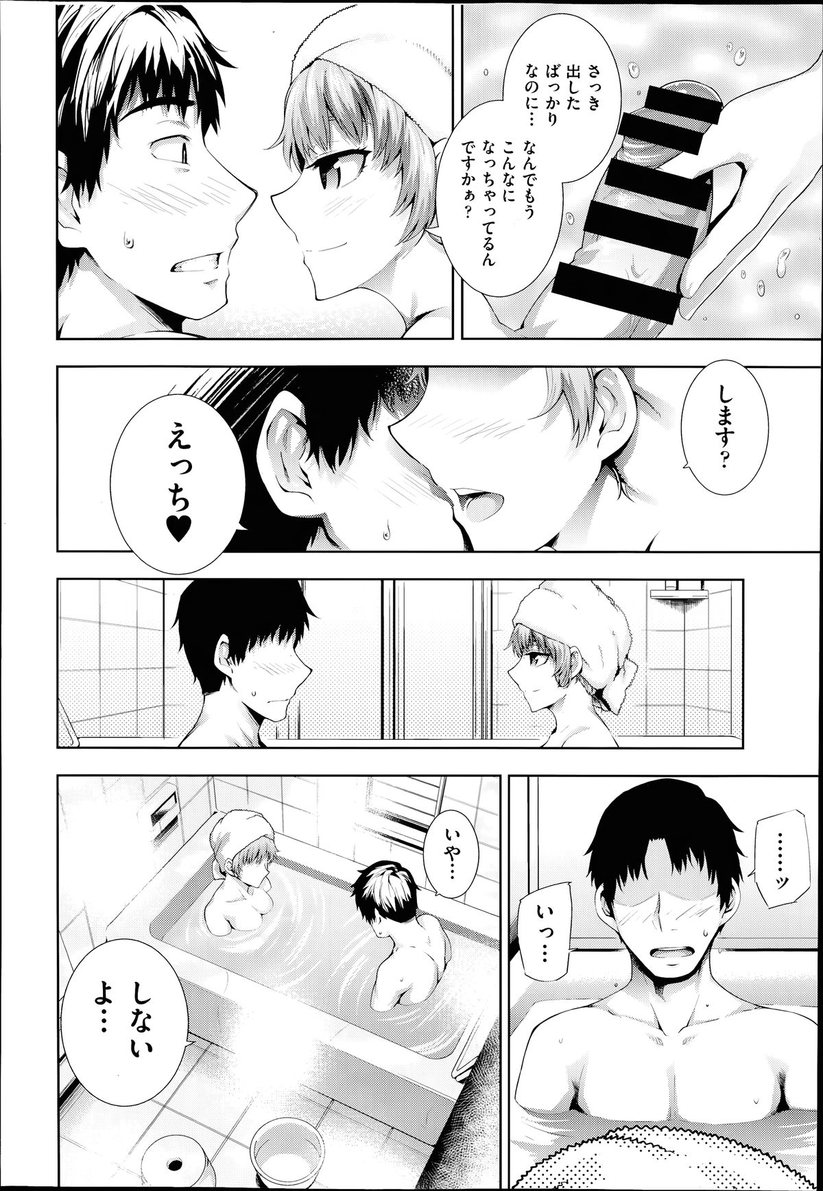 COMIC 阿吽 2014年7月号