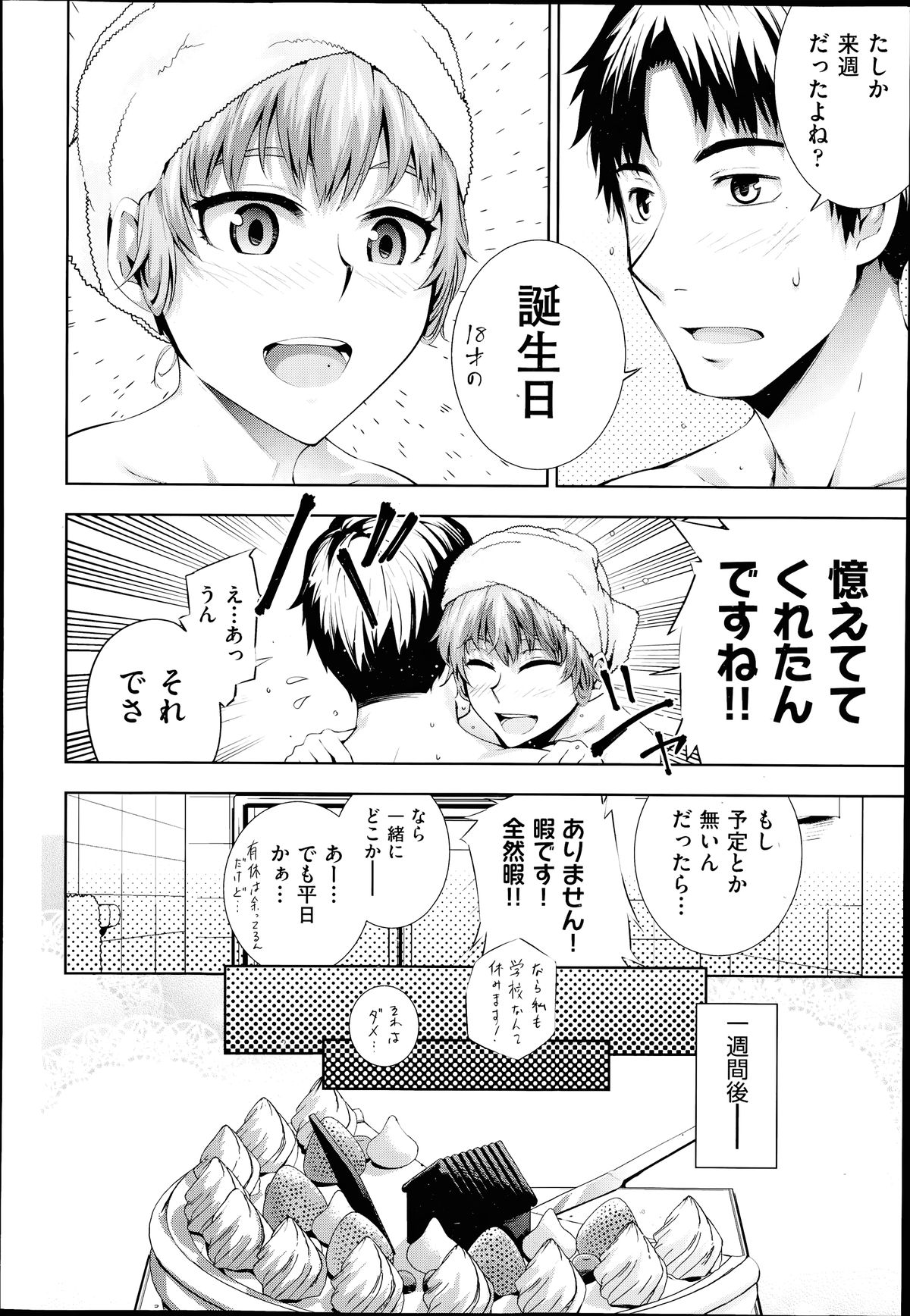 COMIC 阿吽 2014年7月号