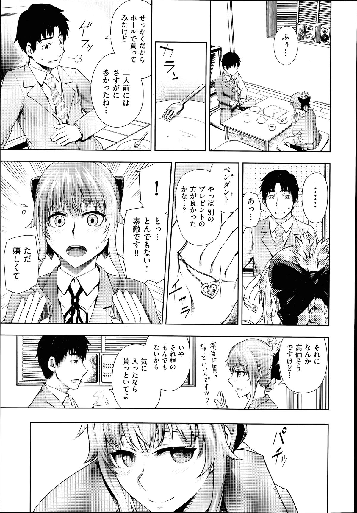 COMIC 阿吽 2014年7月号