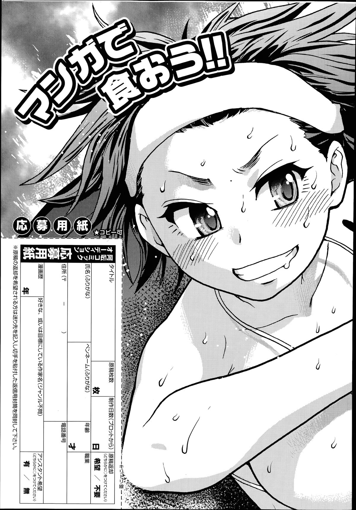 COMIC 阿吽 2014年7月号