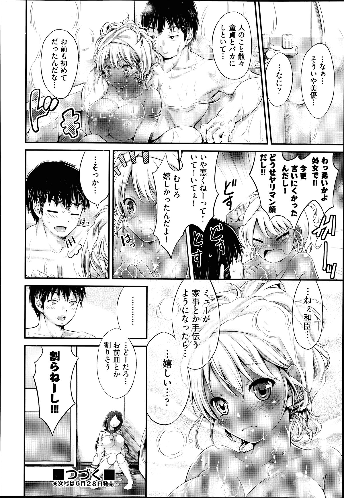 COMIC 阿吽 2014年7月号