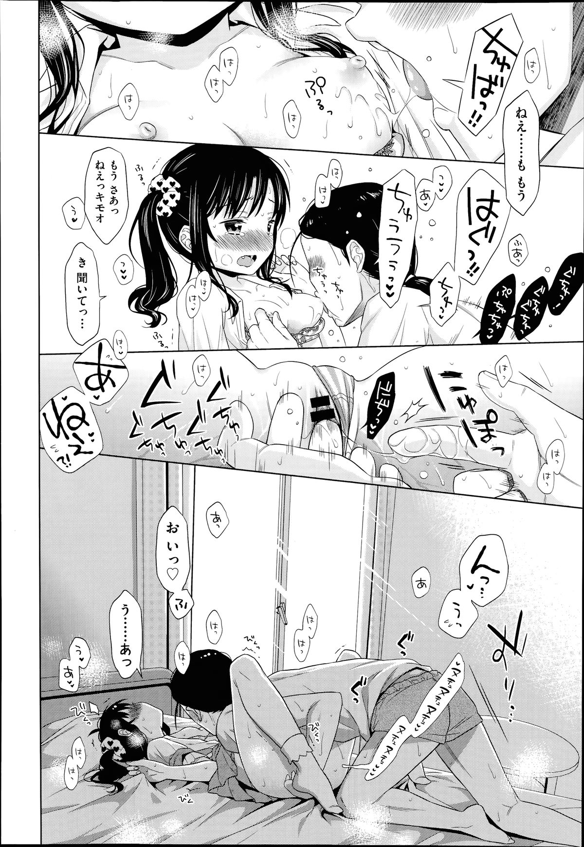 COMIC 阿吽 2014年7月号