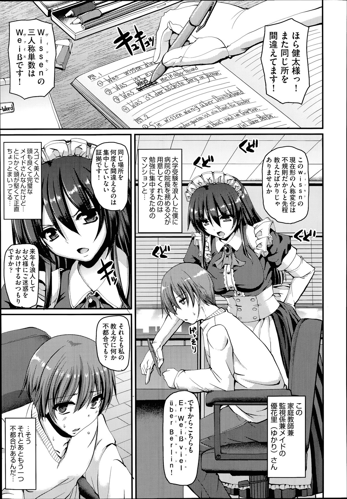 COMIC 阿吽 2014年7月号