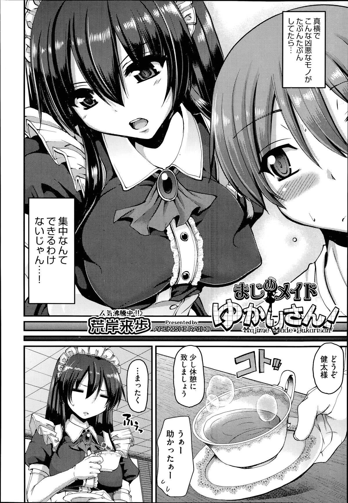 COMIC 阿吽 2014年7月号