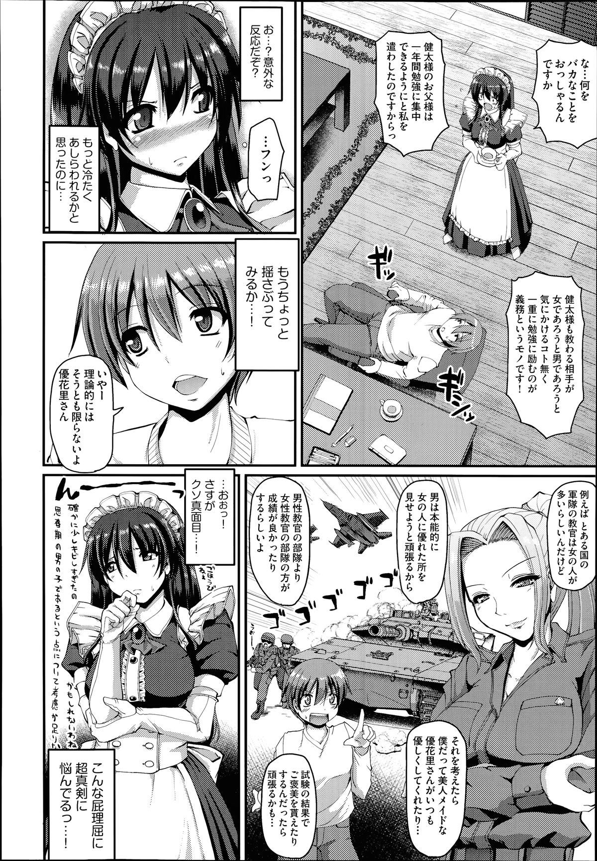 COMIC 阿吽 2014年7月号