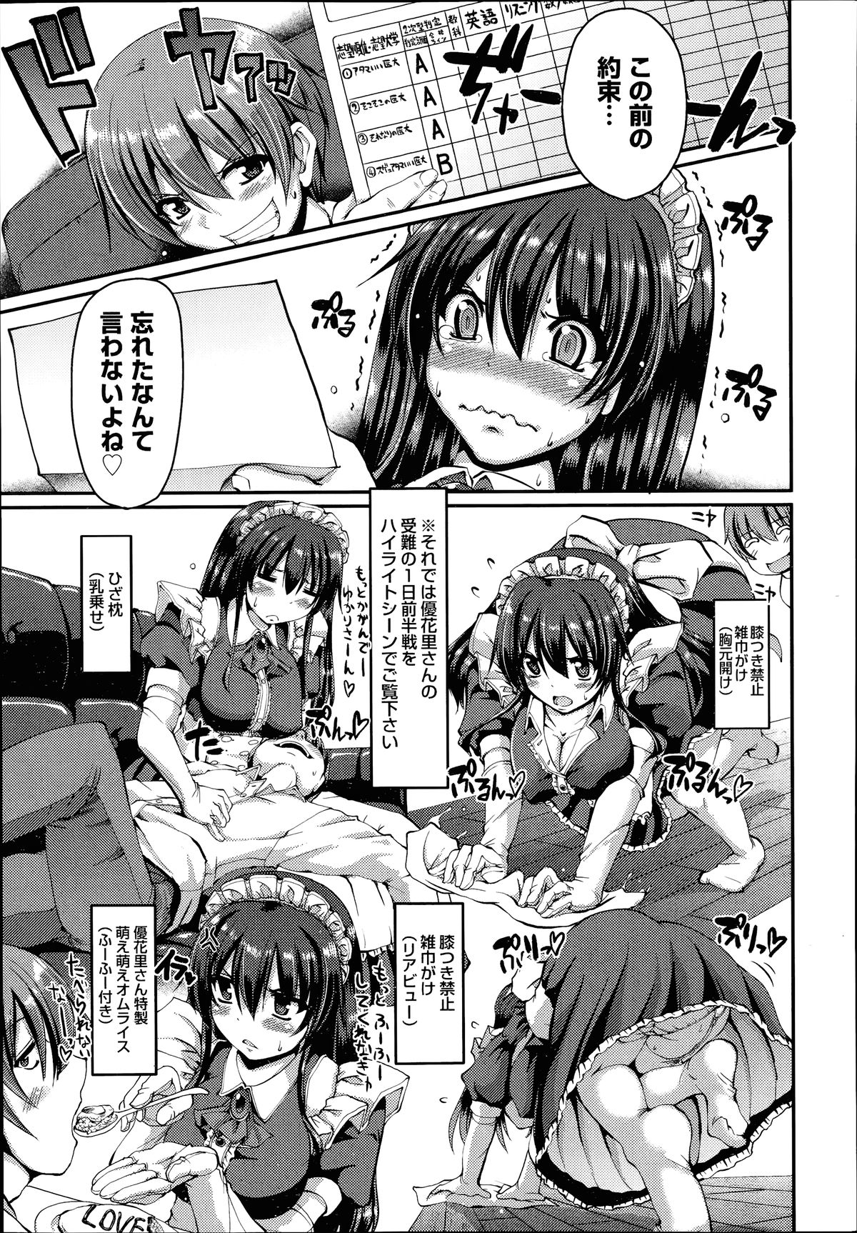 COMIC 阿吽 2014年7月号