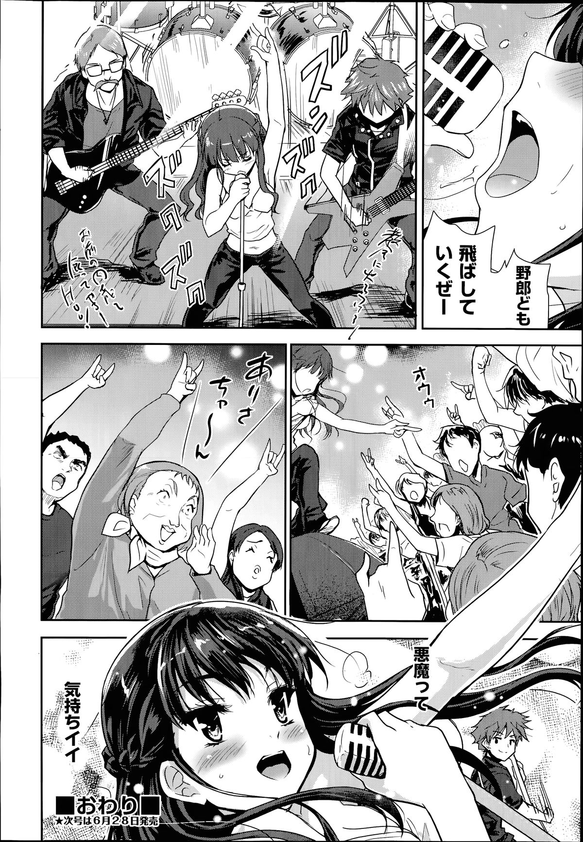 COMIC 阿吽 2014年7月号