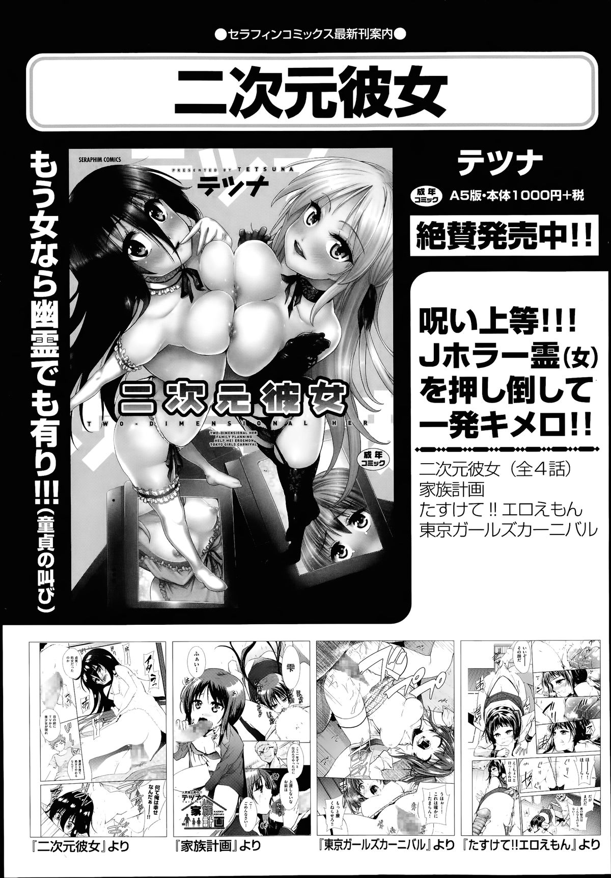 COMIC 阿吽 2014年7月号