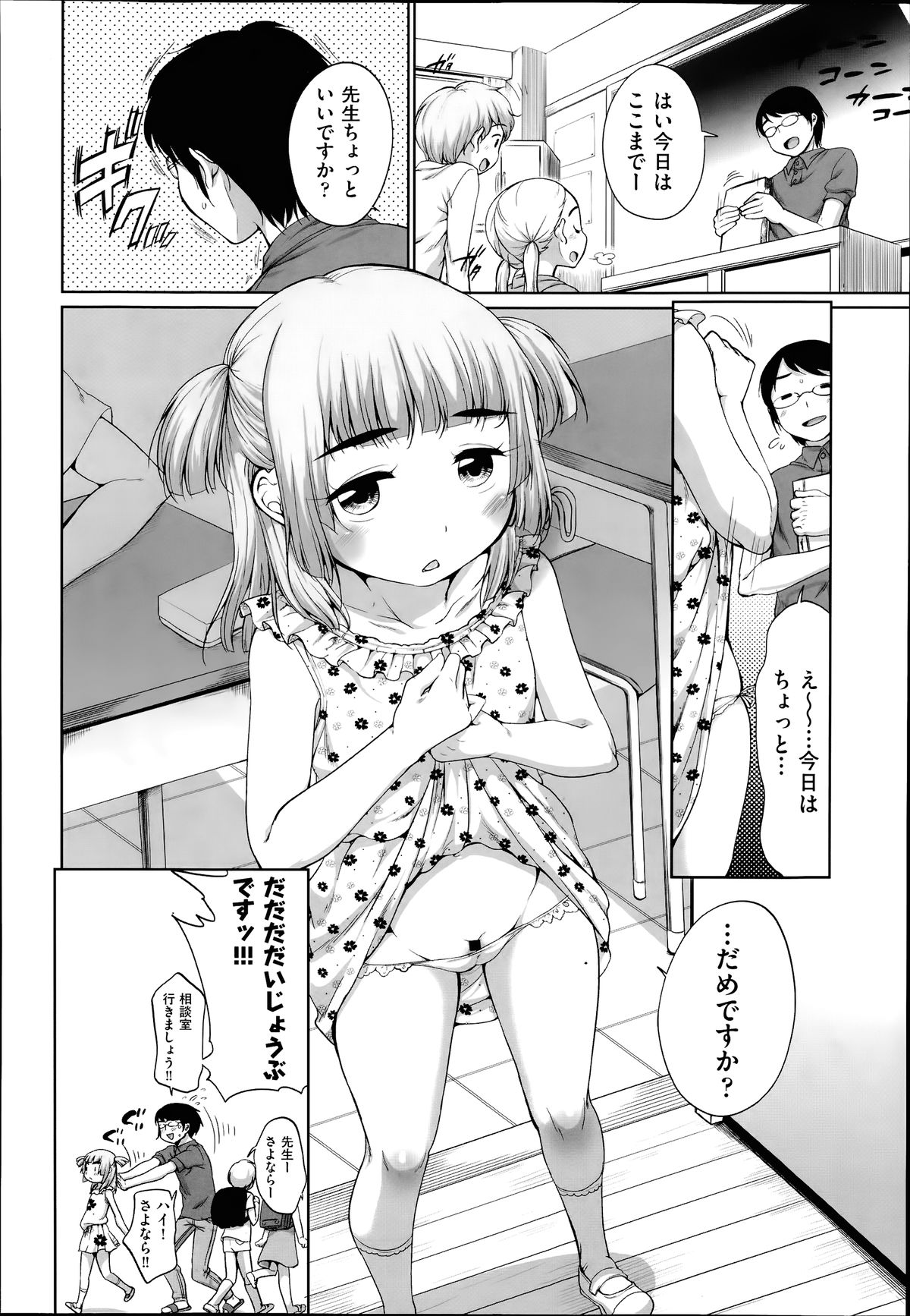 COMIC 阿吽 2014年7月号