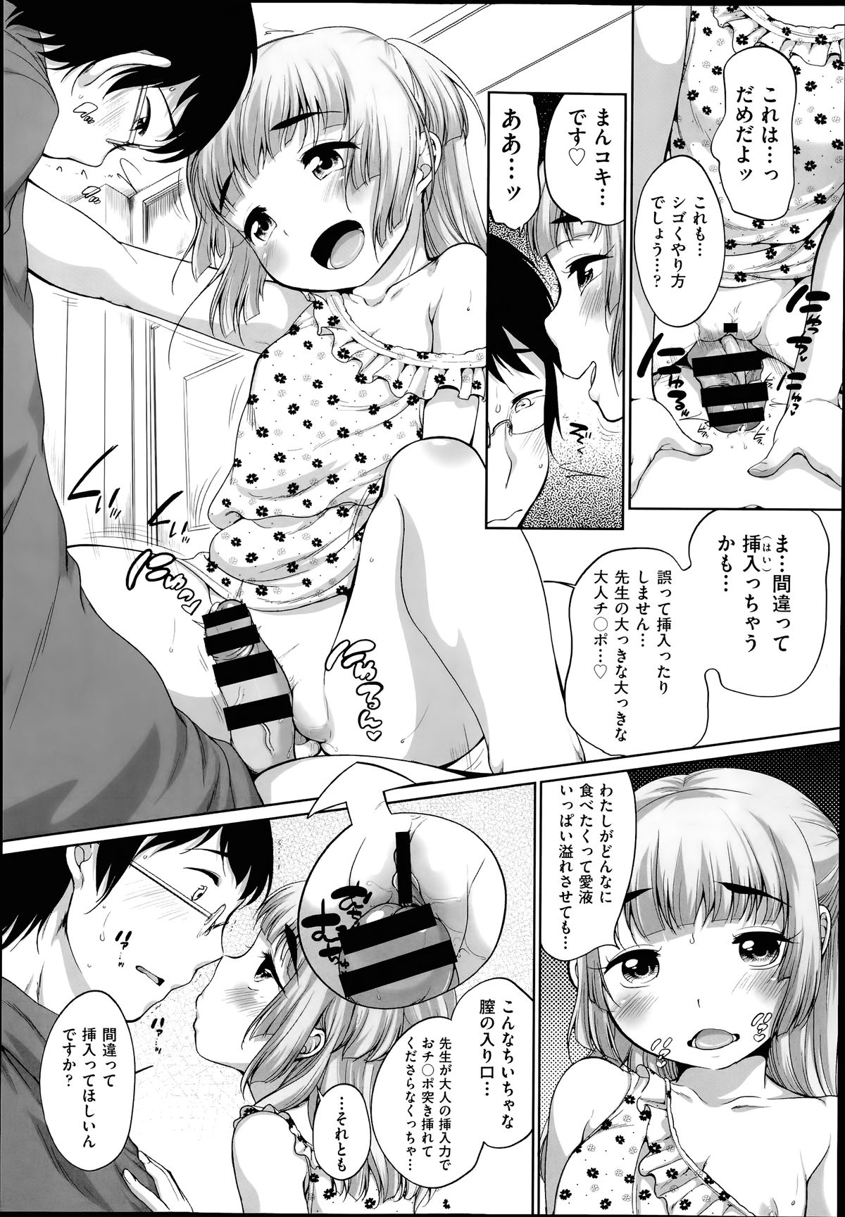 COMIC 阿吽 2014年7月号